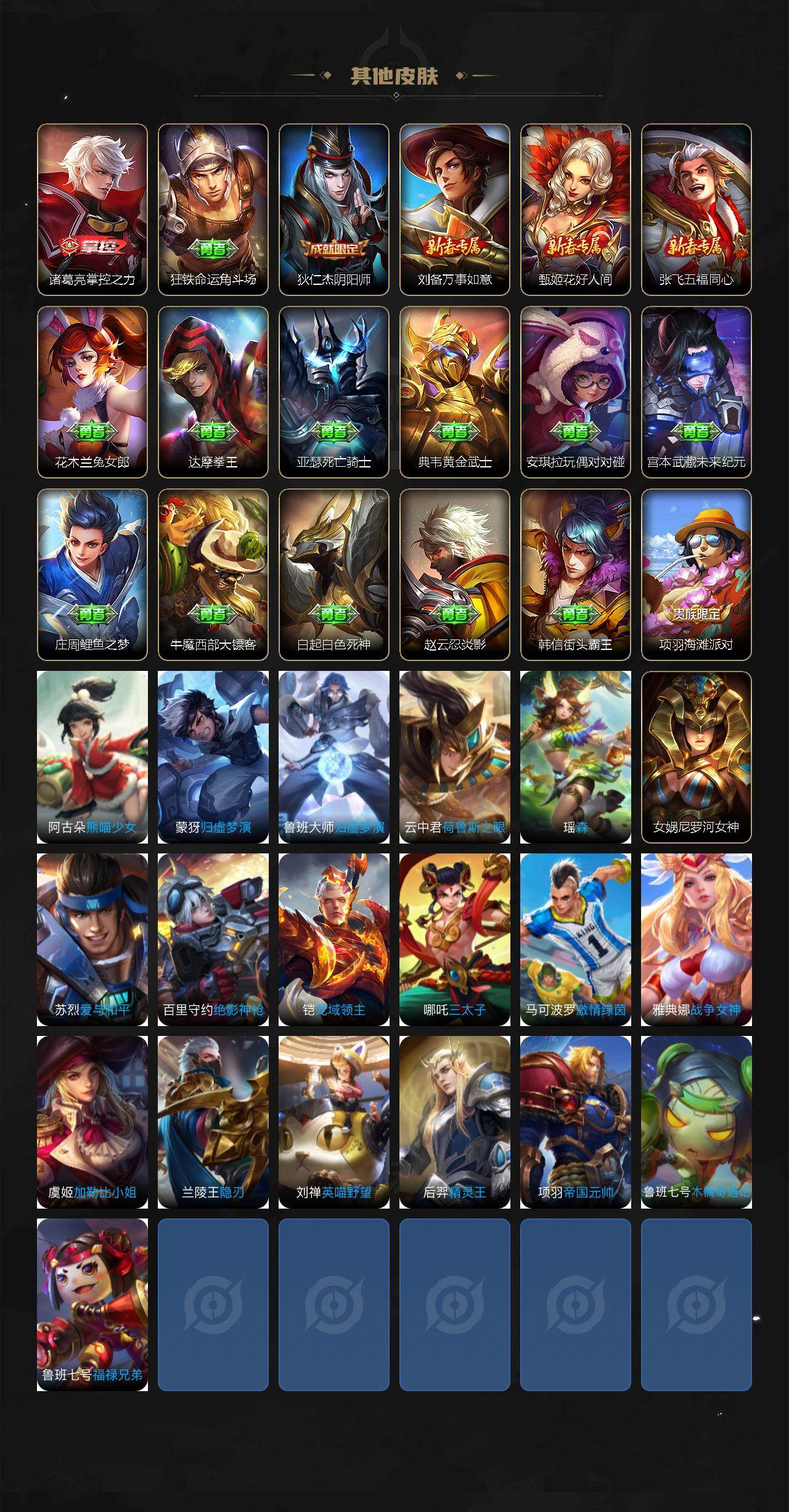 WZLFY4228783王者荣耀账号详情图3 WZLFY4228783王者荣耀账号详情图3