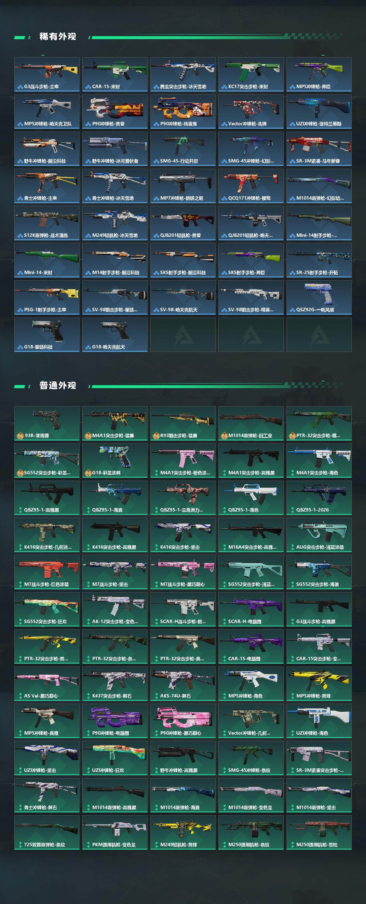 SJZEY470002三角洲行动账号详情图3 SJZEY470002三角洲行动账号详情图3