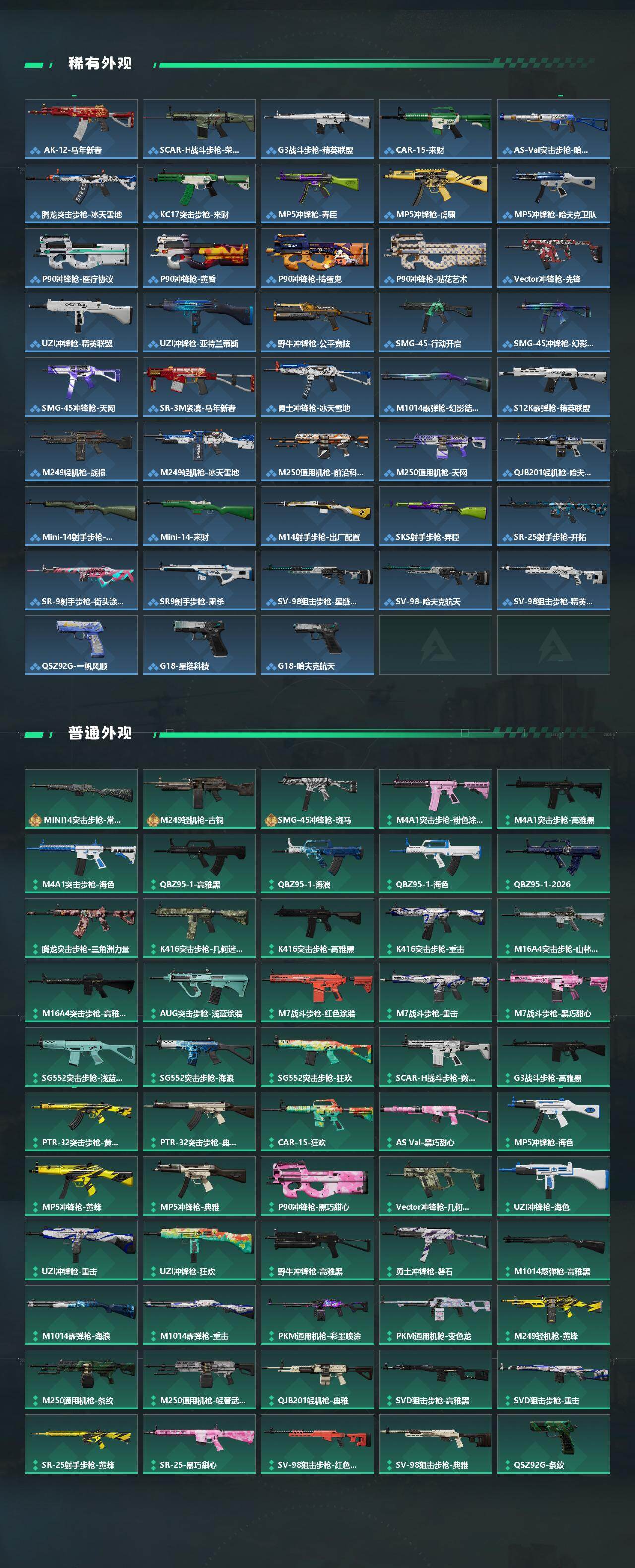 SJZQM470062三角洲行动账号详情图4 SJZQM470062三角洲行动账号详情图4