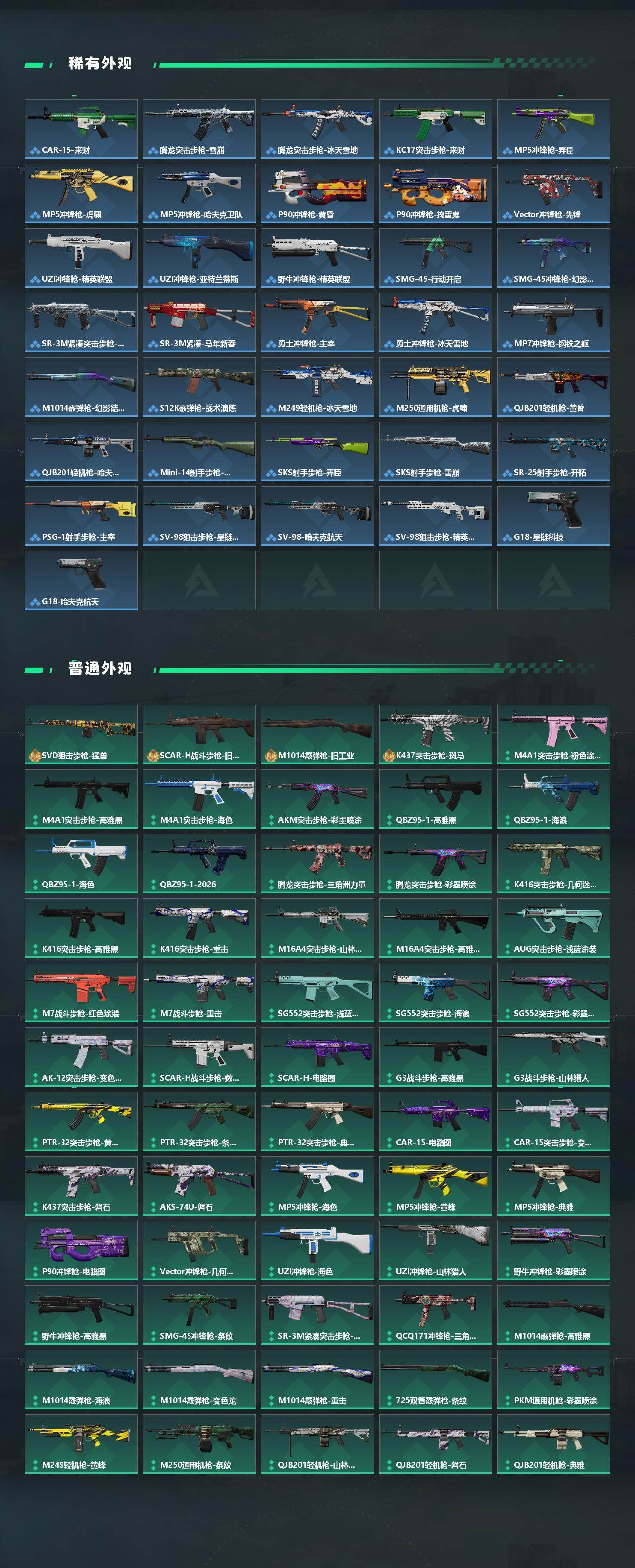 SJZEY470116三角洲行动账号详情图3