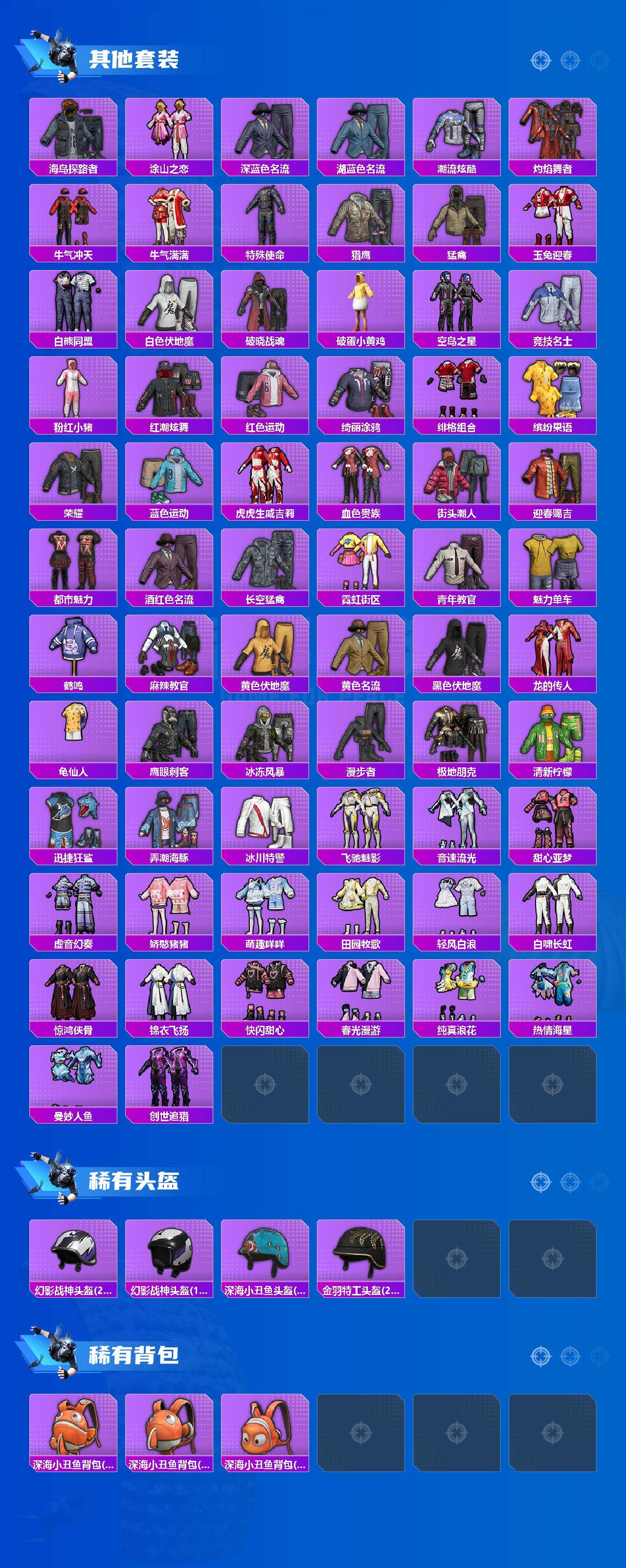 HPQM4139393和平精英账号详情图5