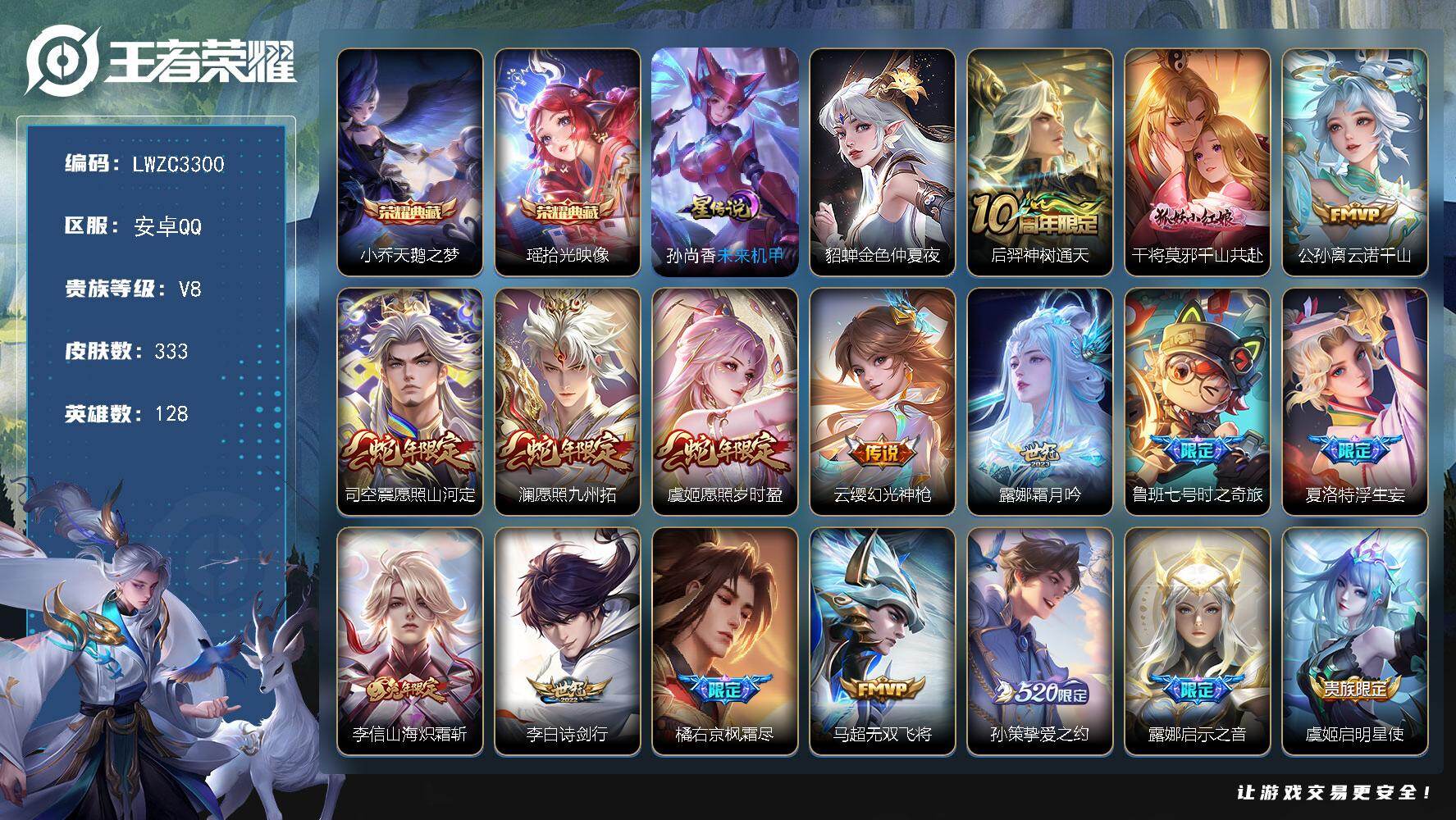 WZLX4229417王者荣耀账号详情图19 WZLX4229417王者荣耀账号详情图19