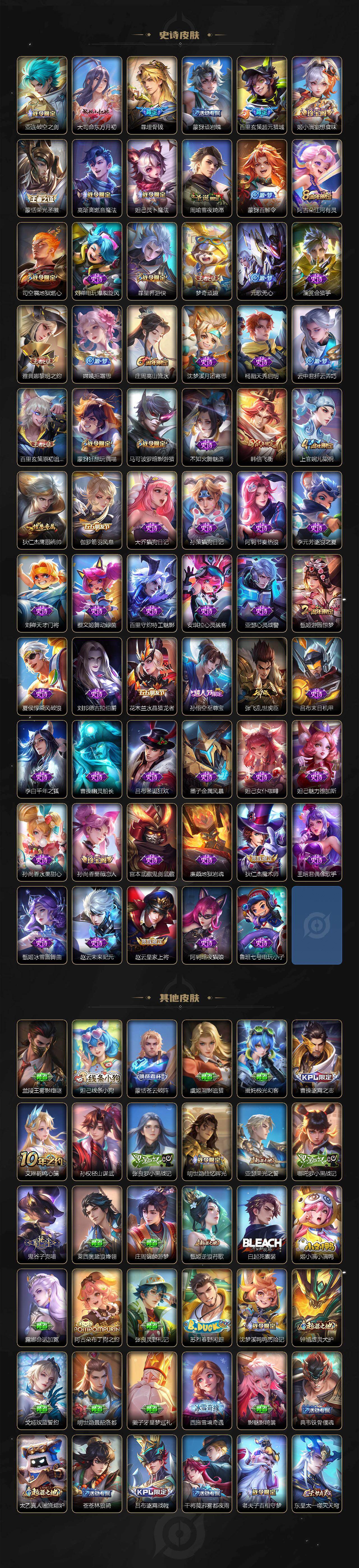 WZLX4229640王者荣耀账号详情图4 WZLX4229640王者荣耀账号详情图4