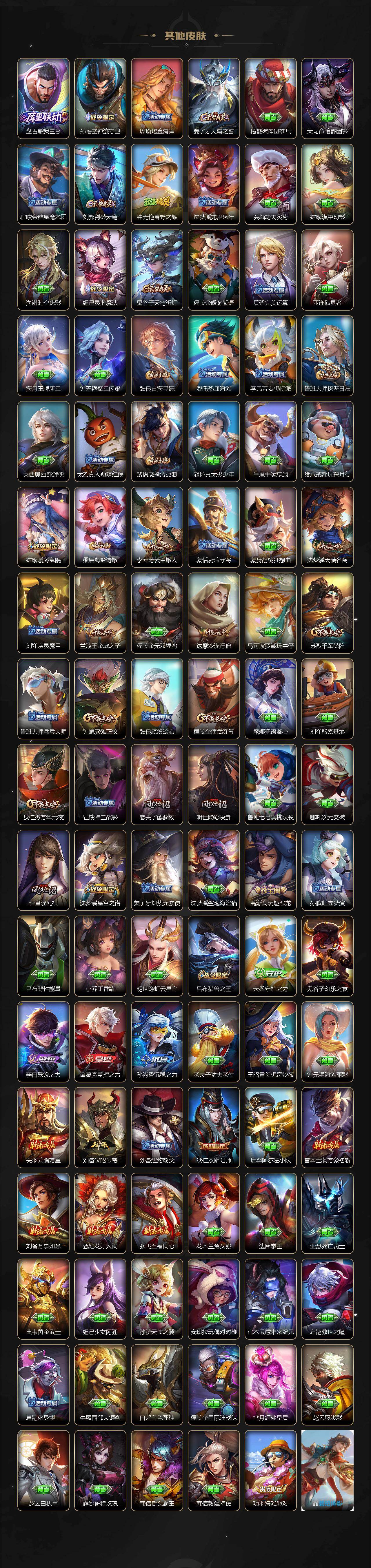 WZLX4229640王者荣耀账号详情图5 WZLX4229640王者荣耀账号详情图5