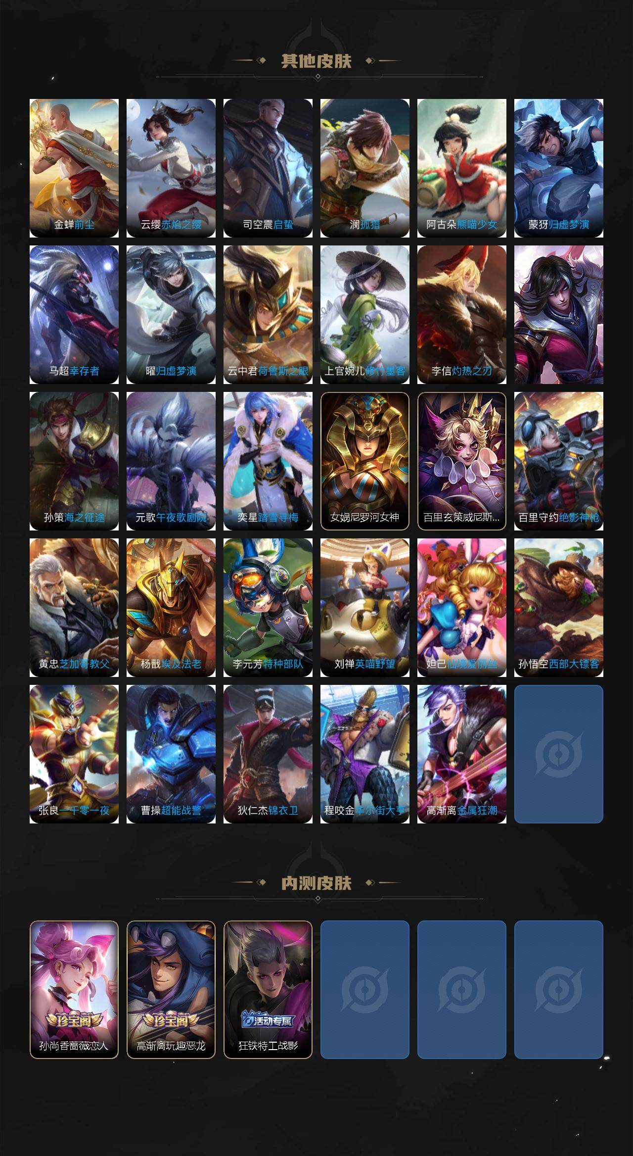 WZLX4229640王者荣耀账号详情图6 WZLX4229640王者荣耀账号详情图6