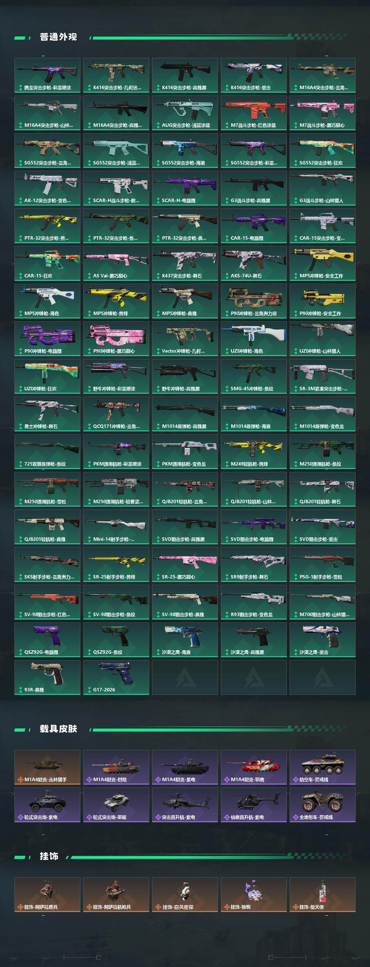 SJZEY470893三角洲行动账号详情图4 SJZEY470893三角洲行动账号详情图4