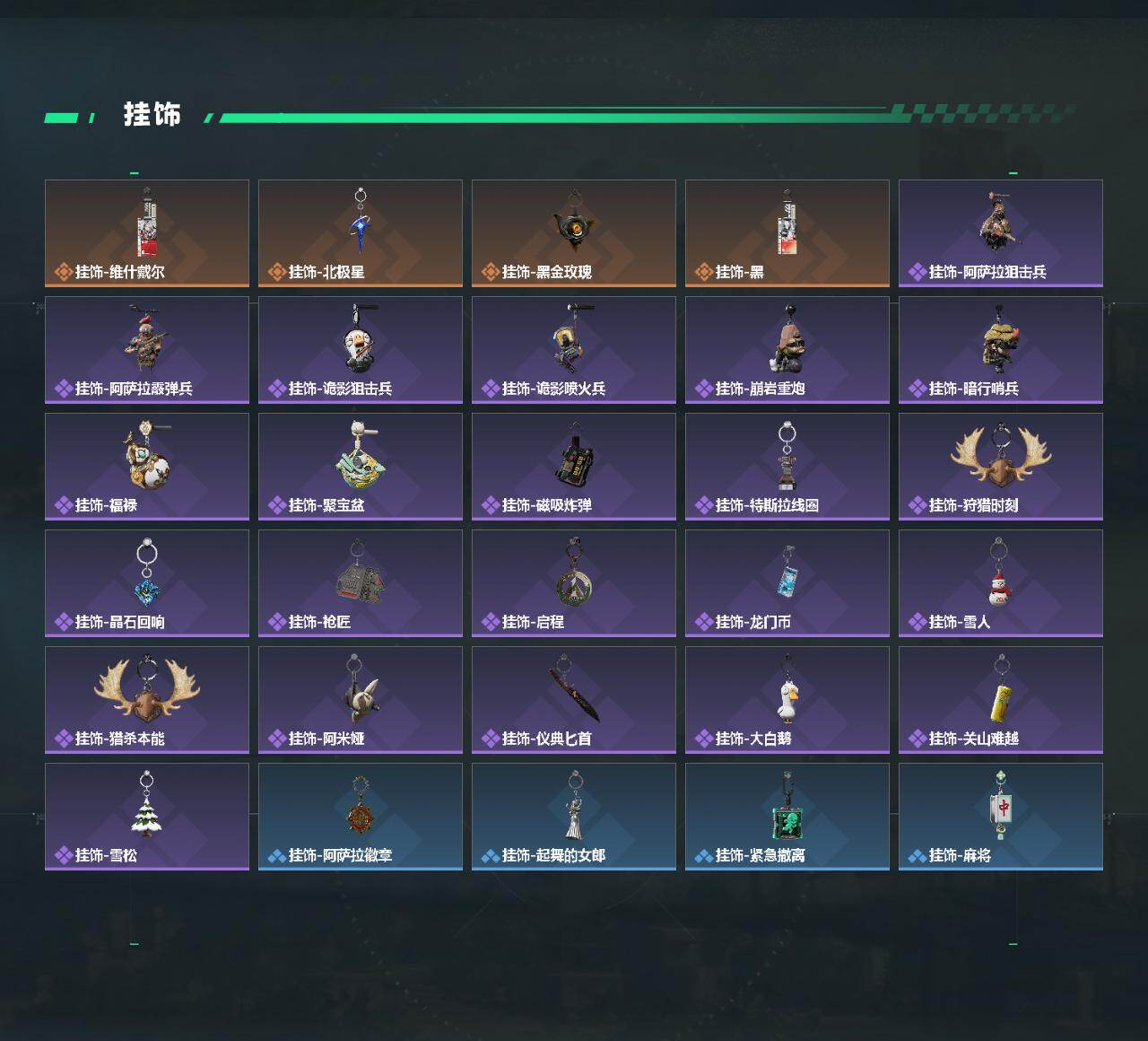 SJZEY470893三角洲行动账号详情图5 SJZEY470893三角洲行动账号详情图5