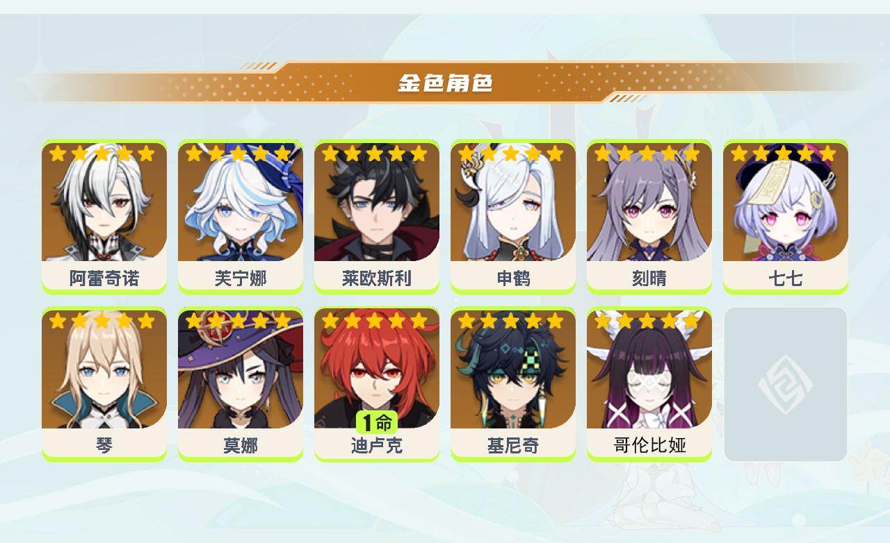 YSEY43469原神账号详情图3