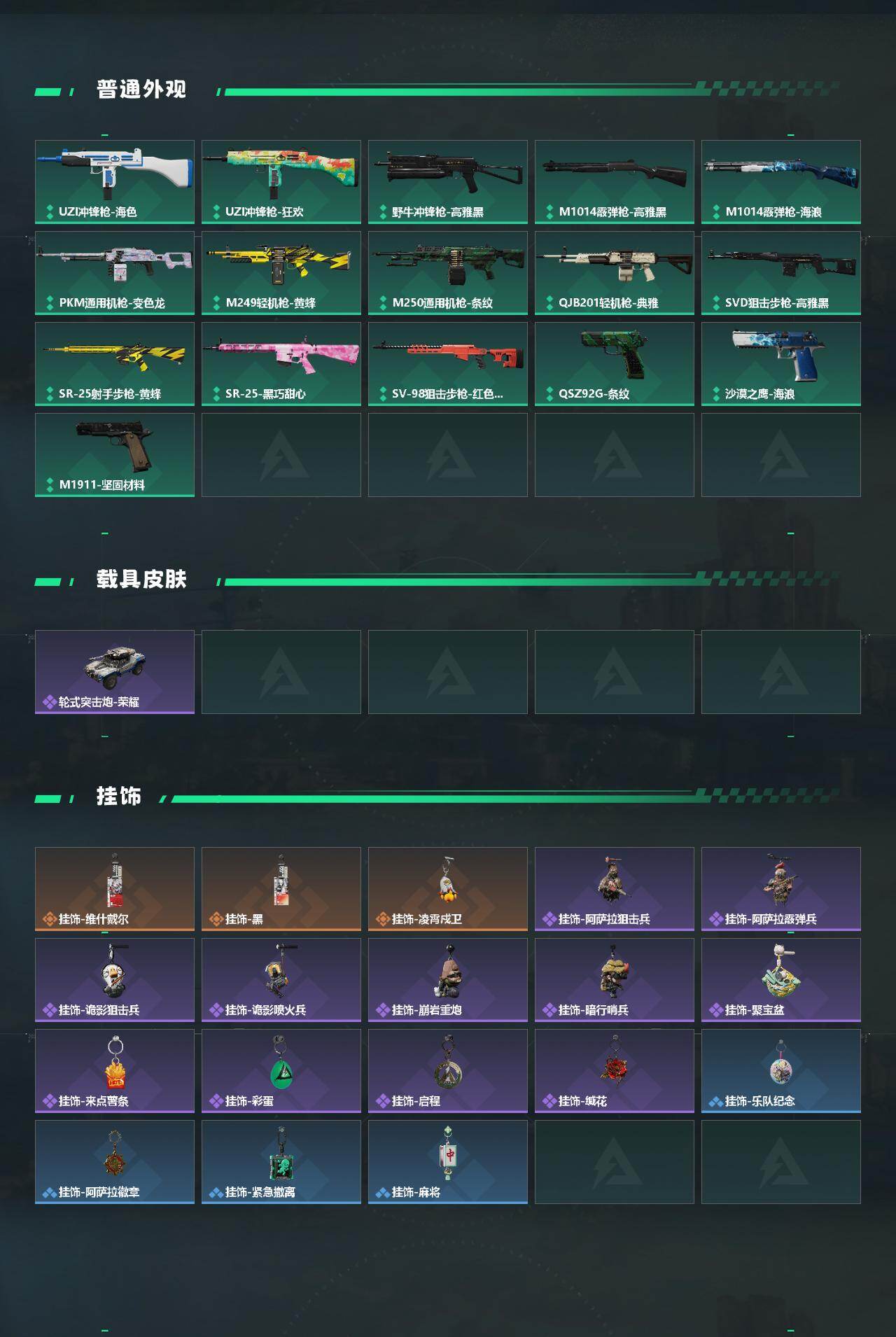 SJZEY471457三角洲行动账号详情图3 SJZEY471457三角洲行动账号详情图3