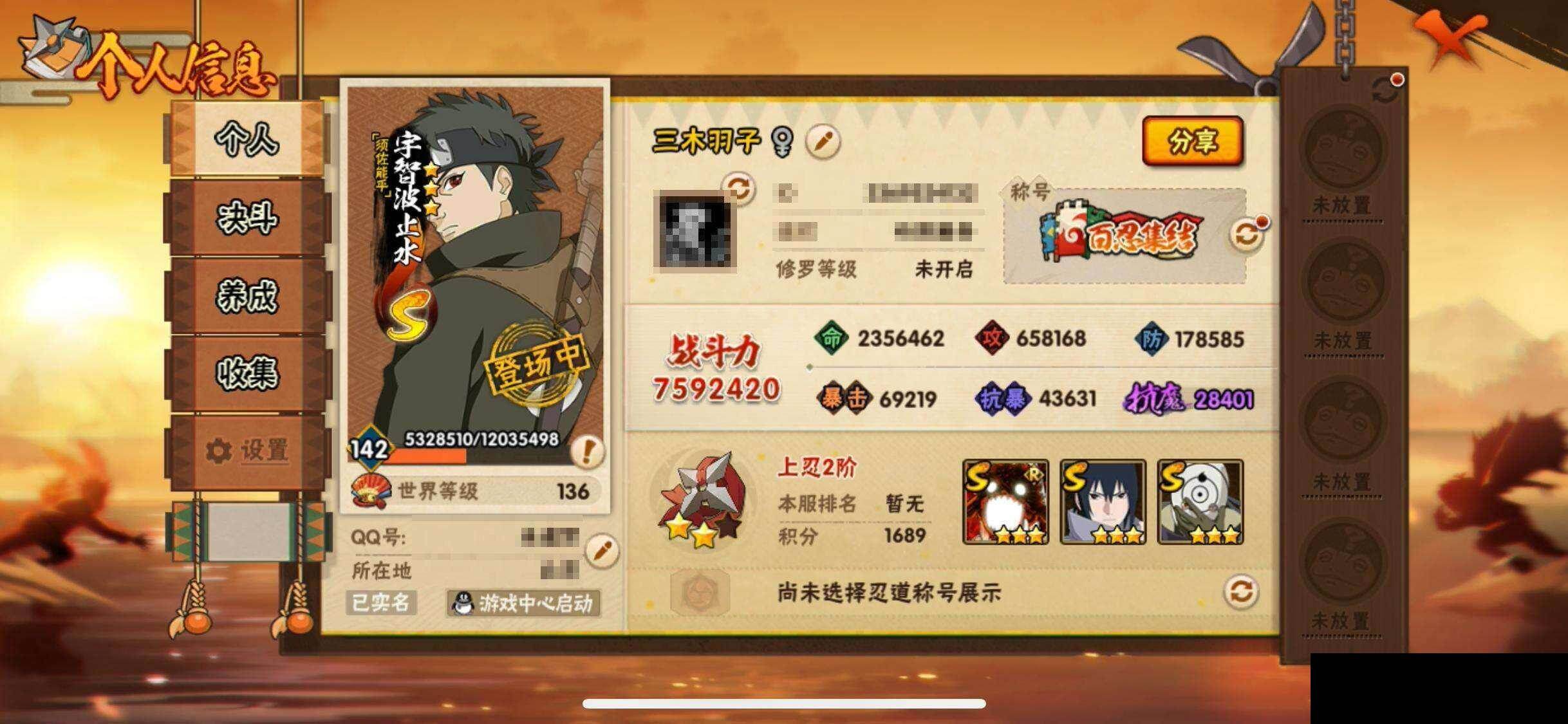 HYEY420790火影忍者账号详情图3