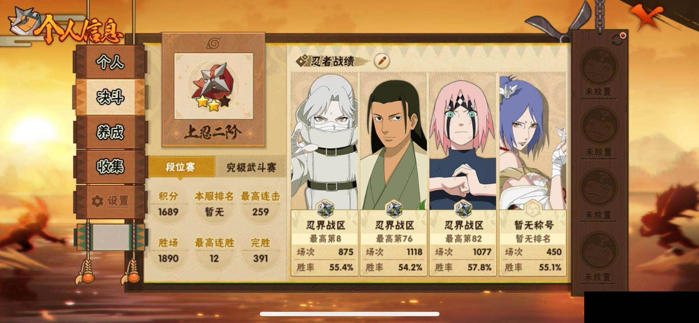 HYEY420790火影忍者账号详情图4