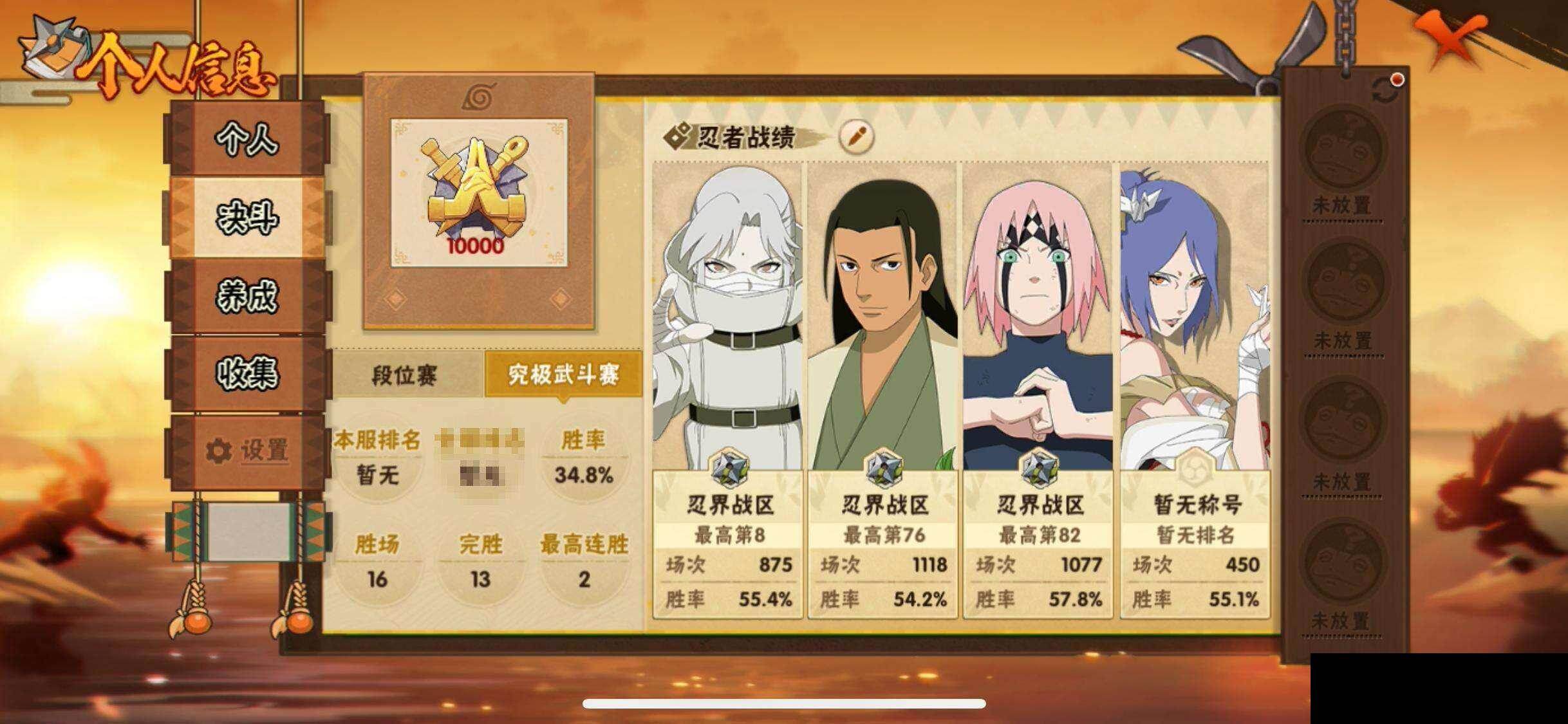 HYEY420790火影忍者账号详情图5