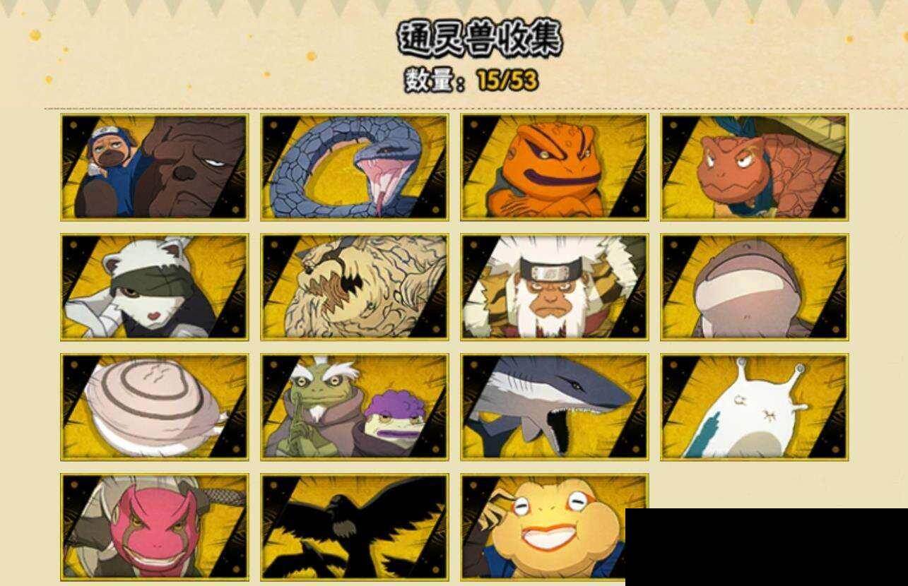 HYEY420790火影忍者账号详情图6