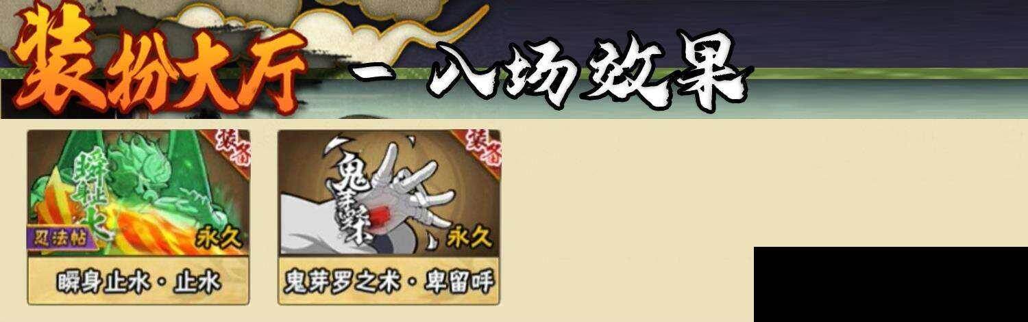 HYEY420790火影忍者账号详情图9