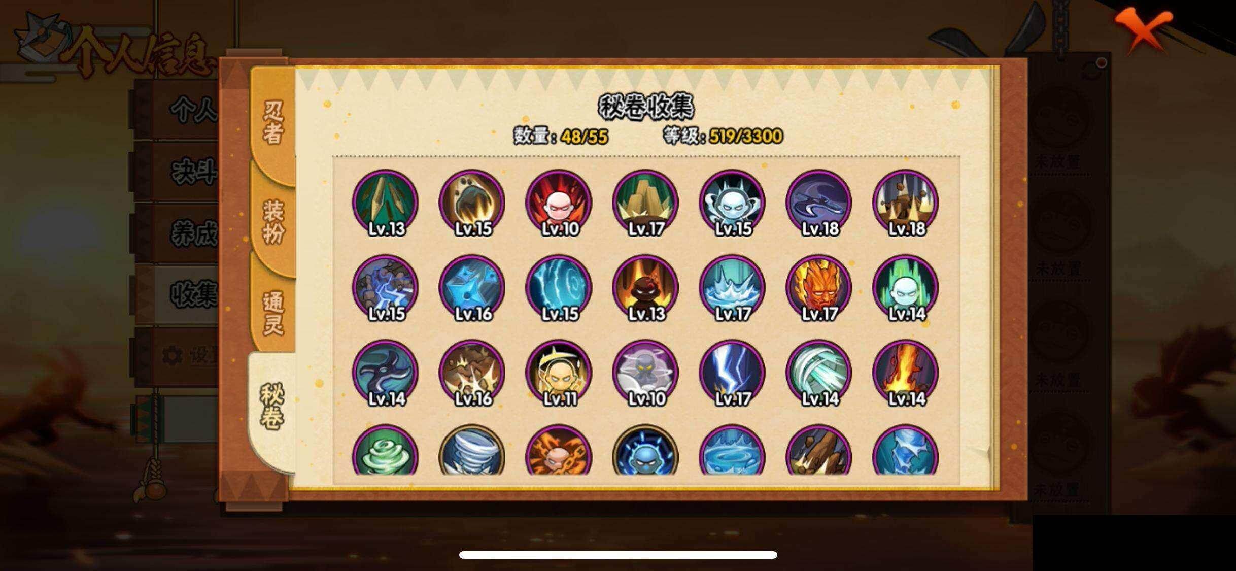 HYEY420790火影忍者账号详情图10