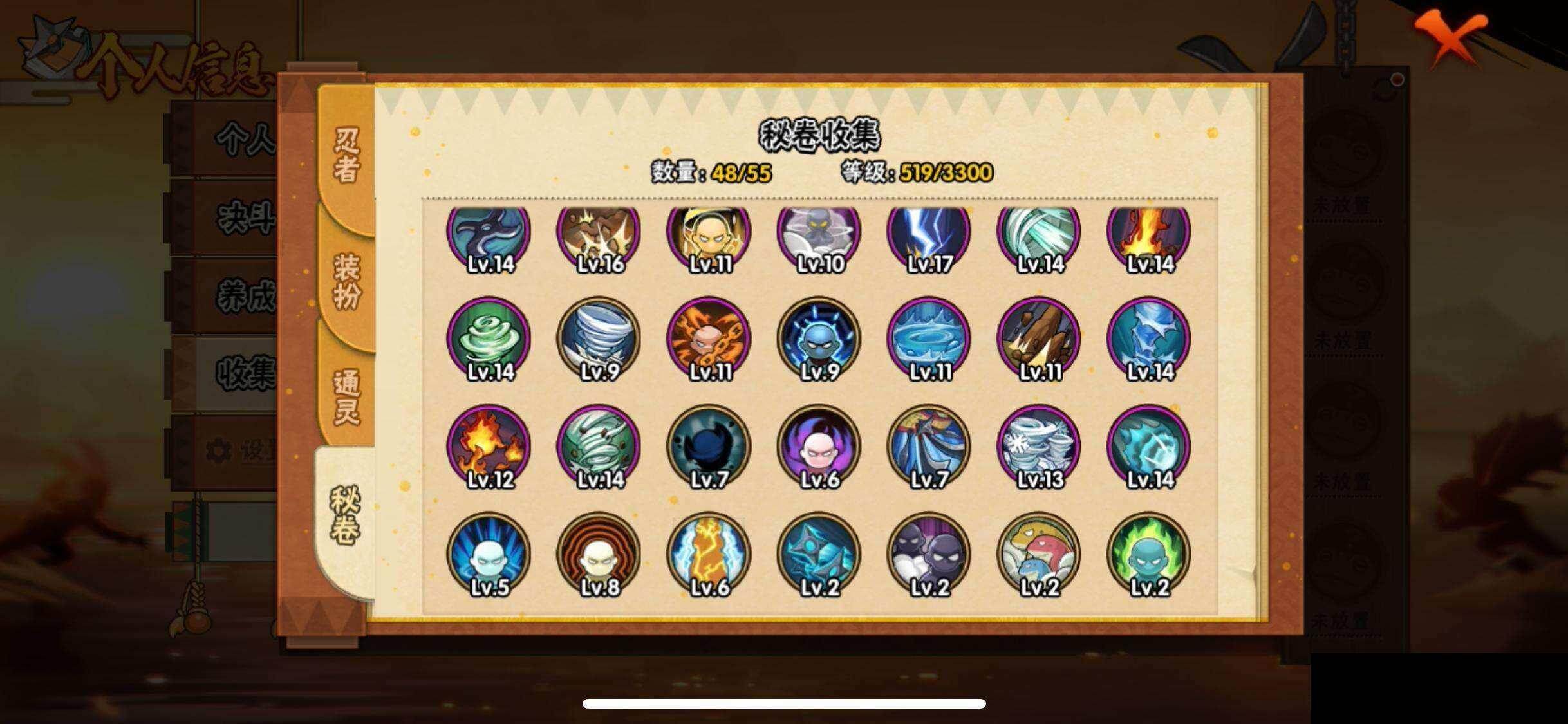 HYEY420790火影忍者账号详情图11