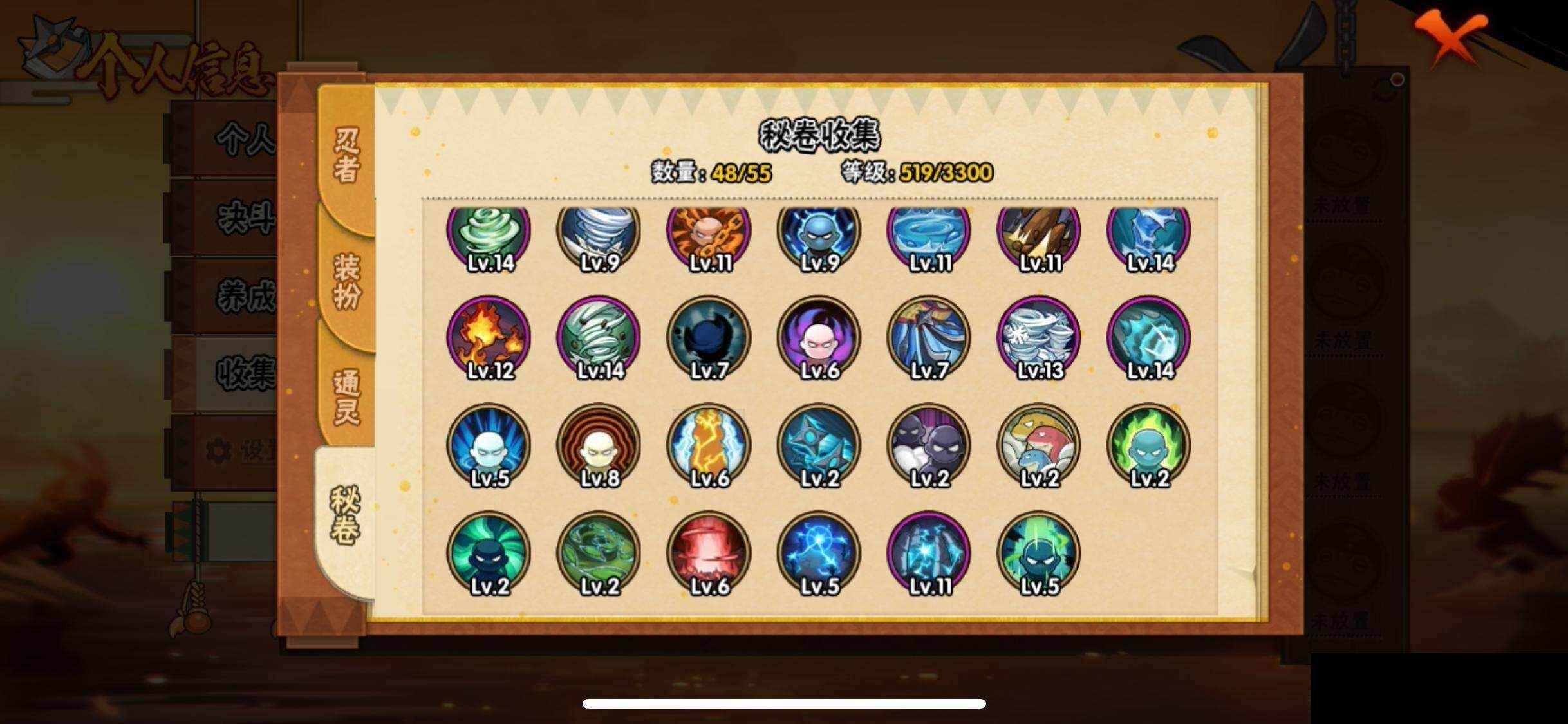 HYEY420790火影忍者账号详情图12