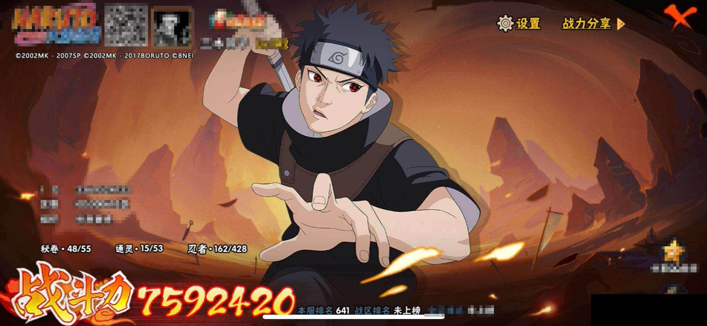 HYEY420790火影忍者账号详情图13