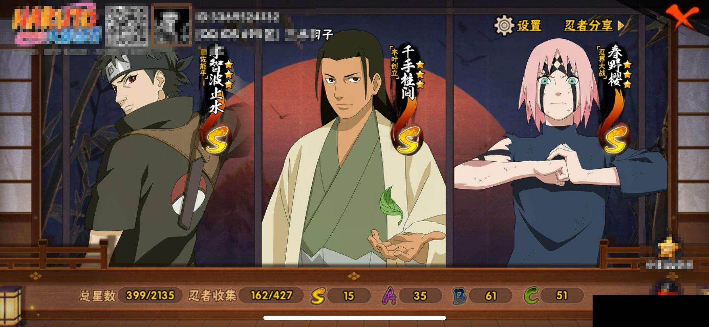 HYEY420790火影忍者账号详情图15