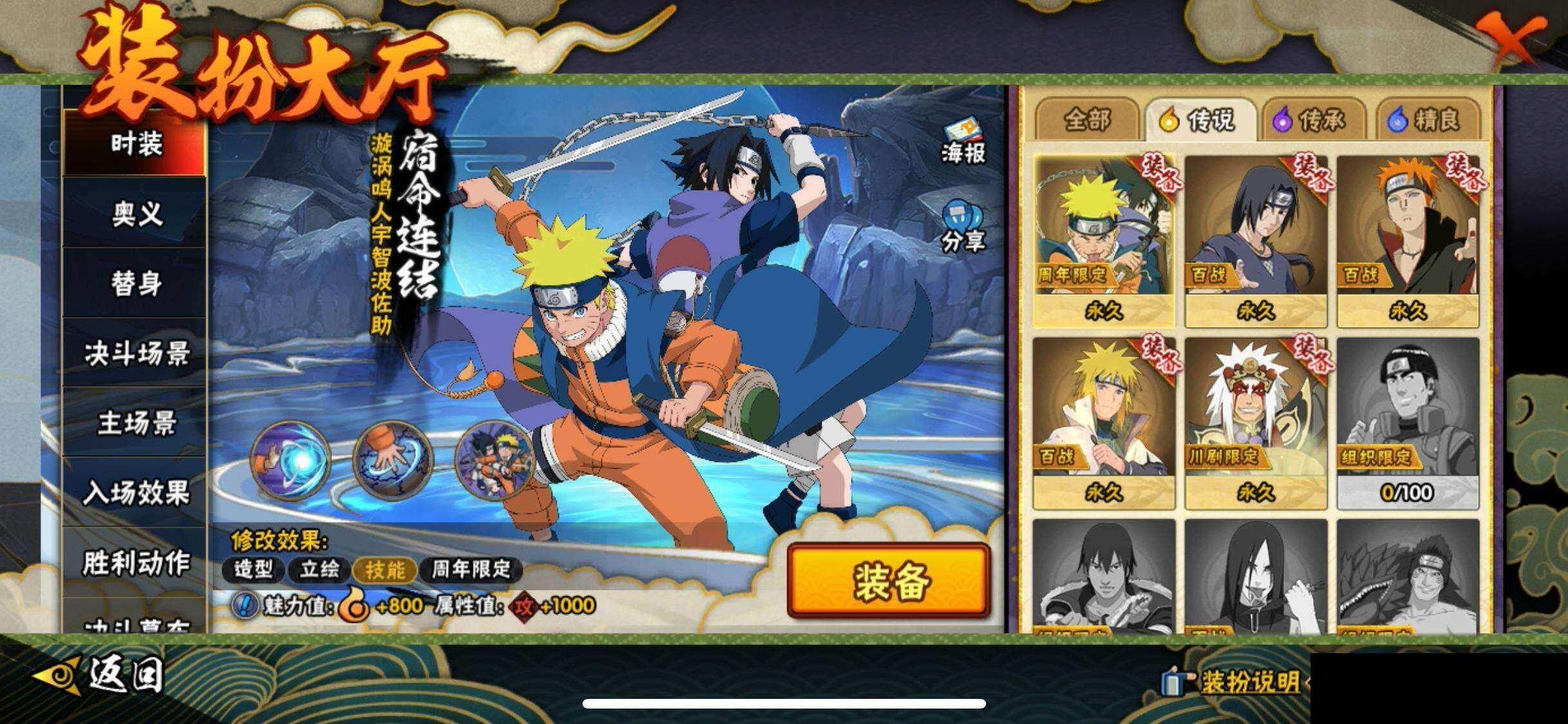 HYEY420790火影忍者账号详情图16