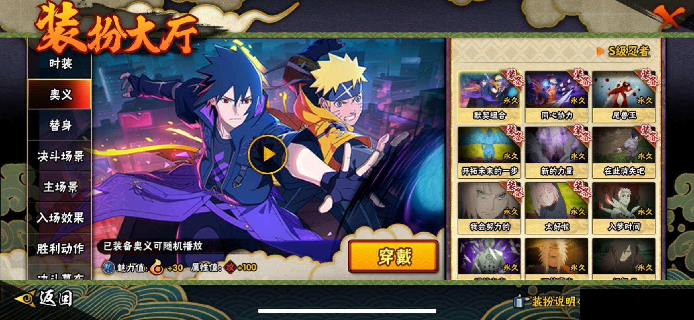 HYEY420790火影忍者账号详情图17