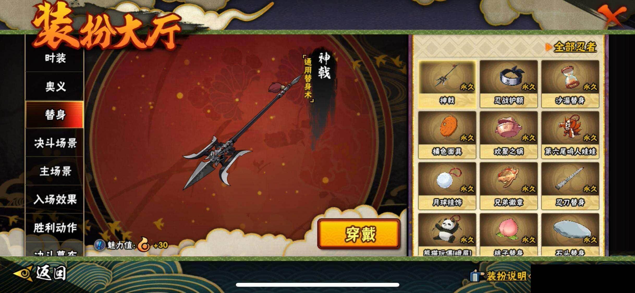 HYEY420790火影忍者账号详情图18