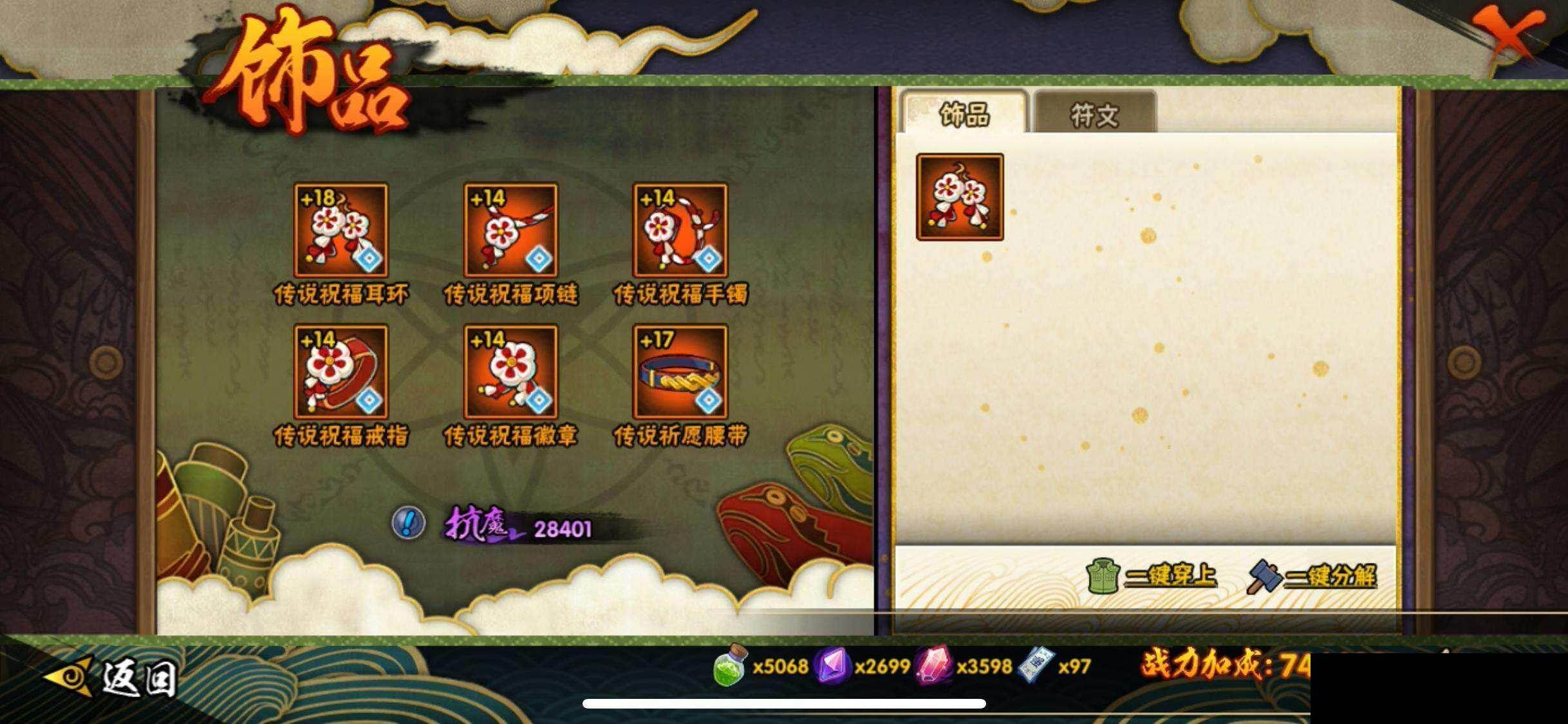 HYEY420790火影忍者账号详情图22