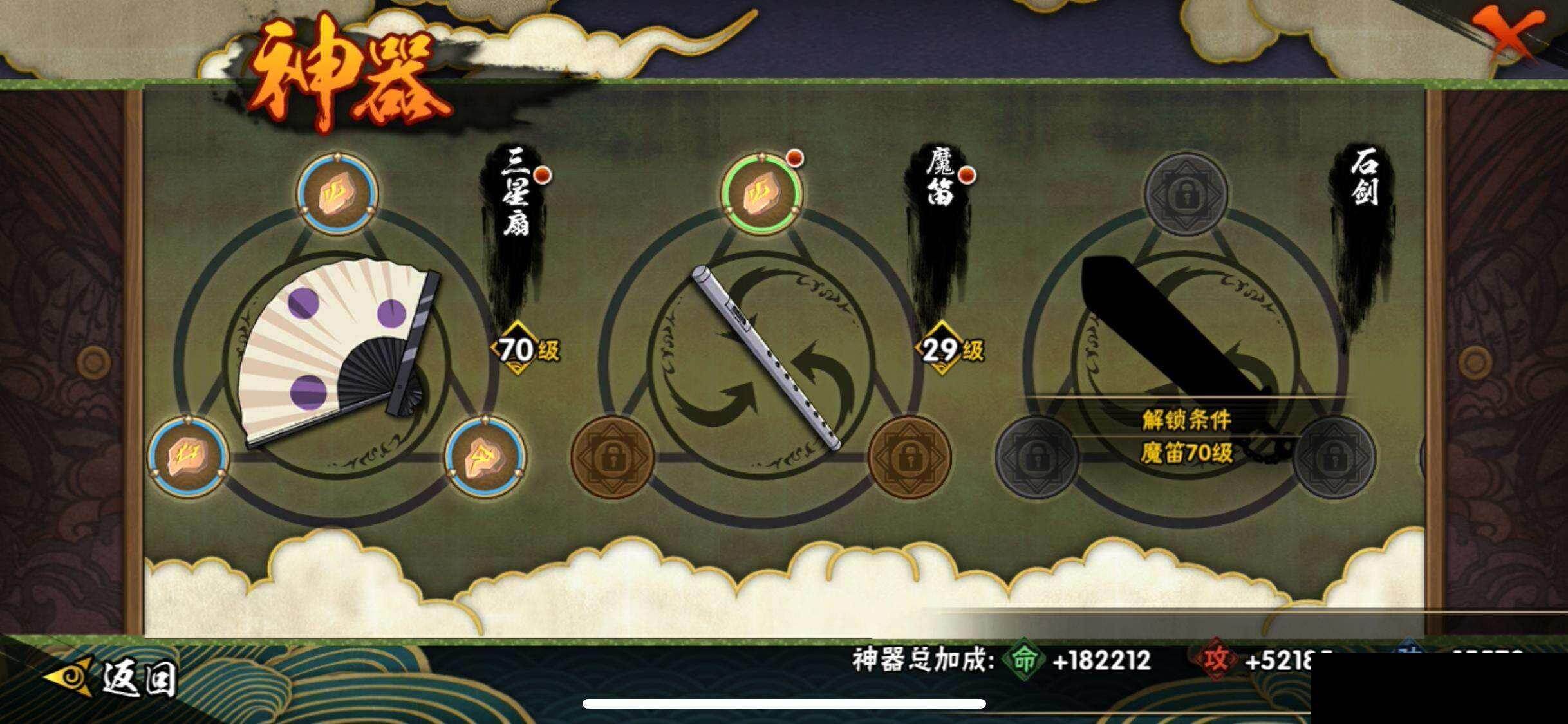 HYEY420790火影忍者账号详情图23