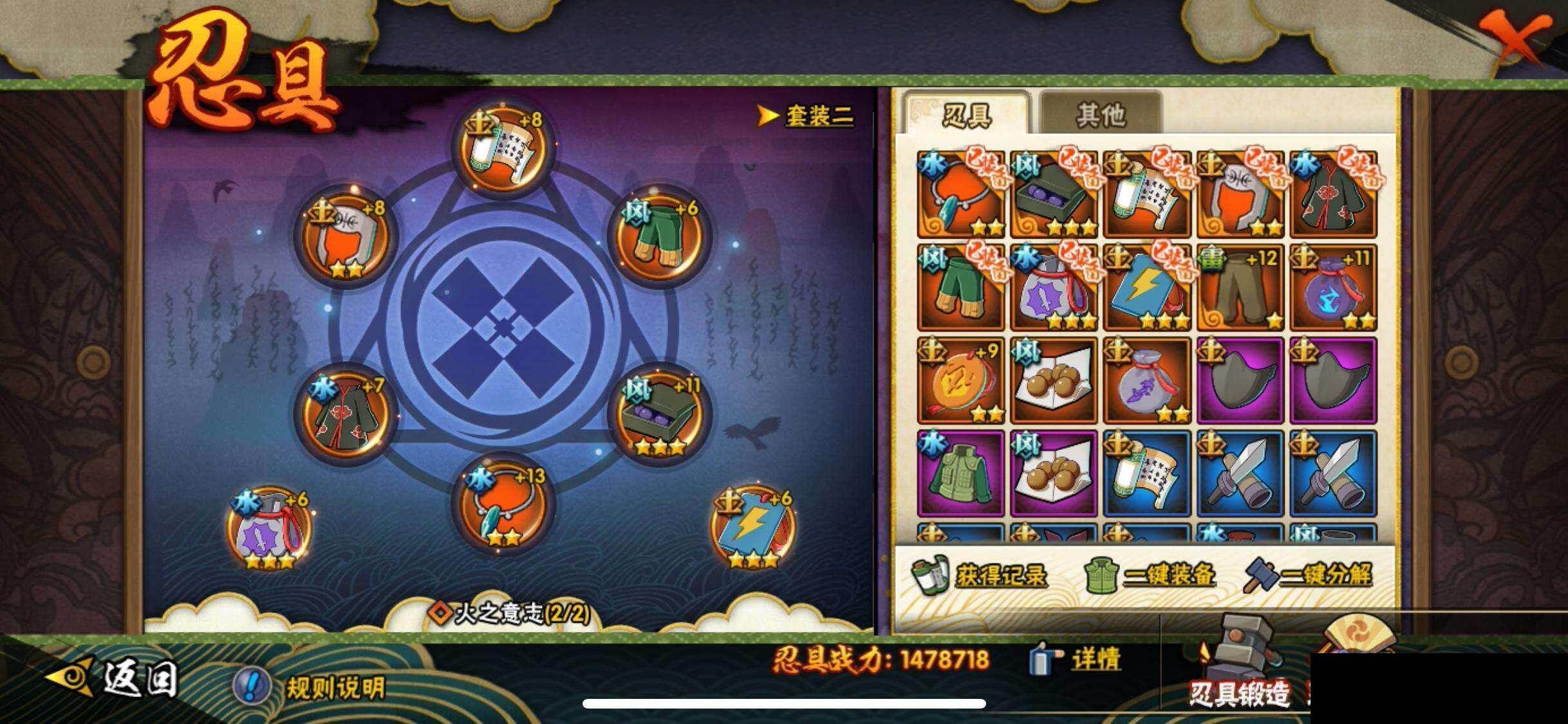 HYEY420790火影忍者账号详情图24