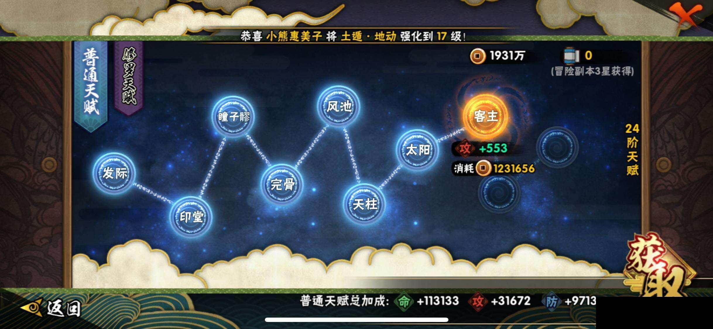 HYEY420790火影忍者账号详情图25