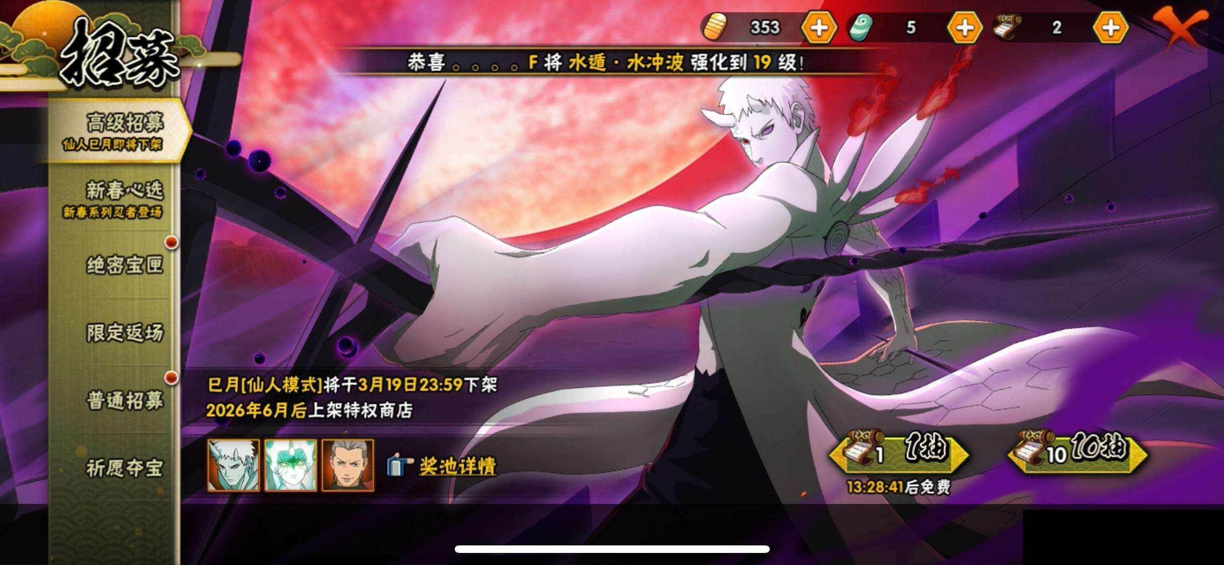 HYEY420790火影忍者账号详情图26