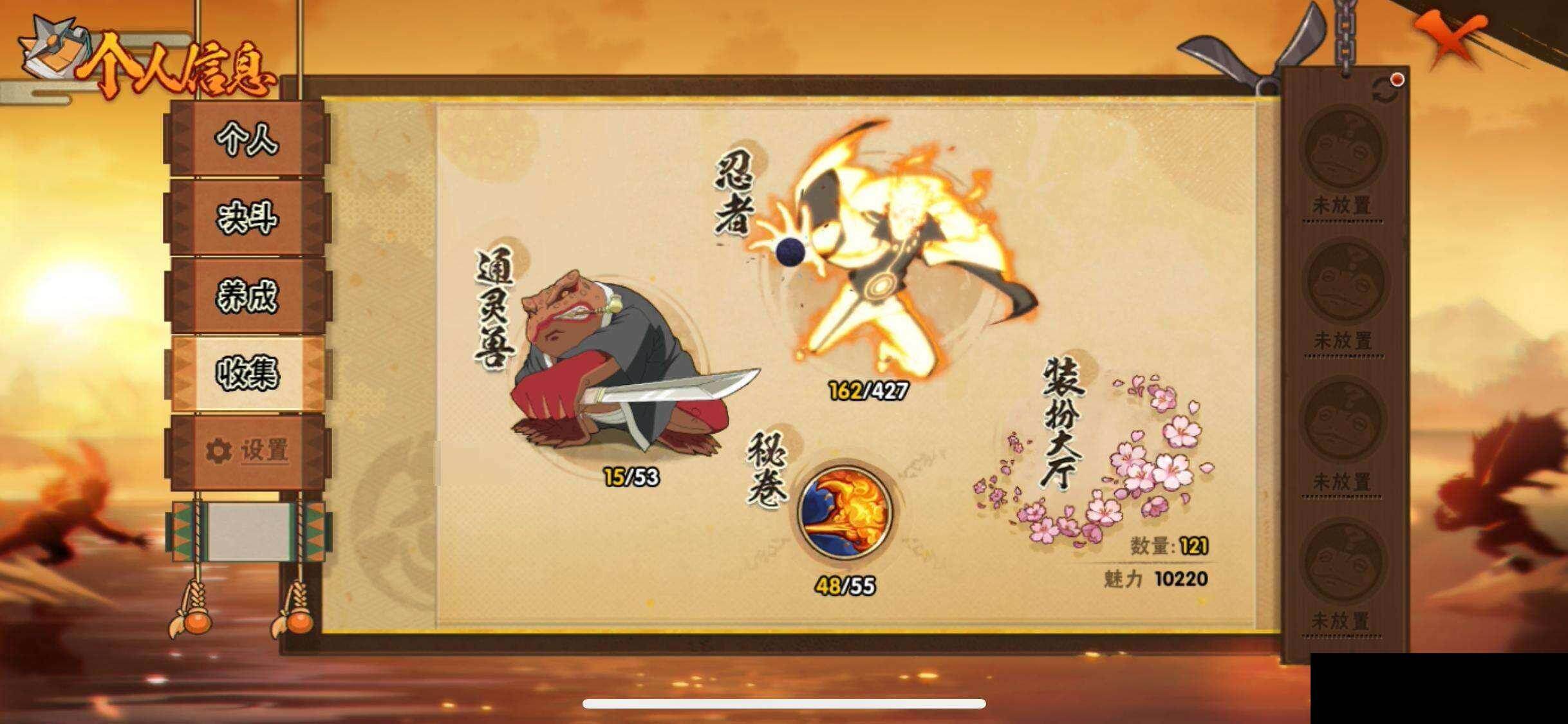 HYEY420790火影忍者账号详情图29