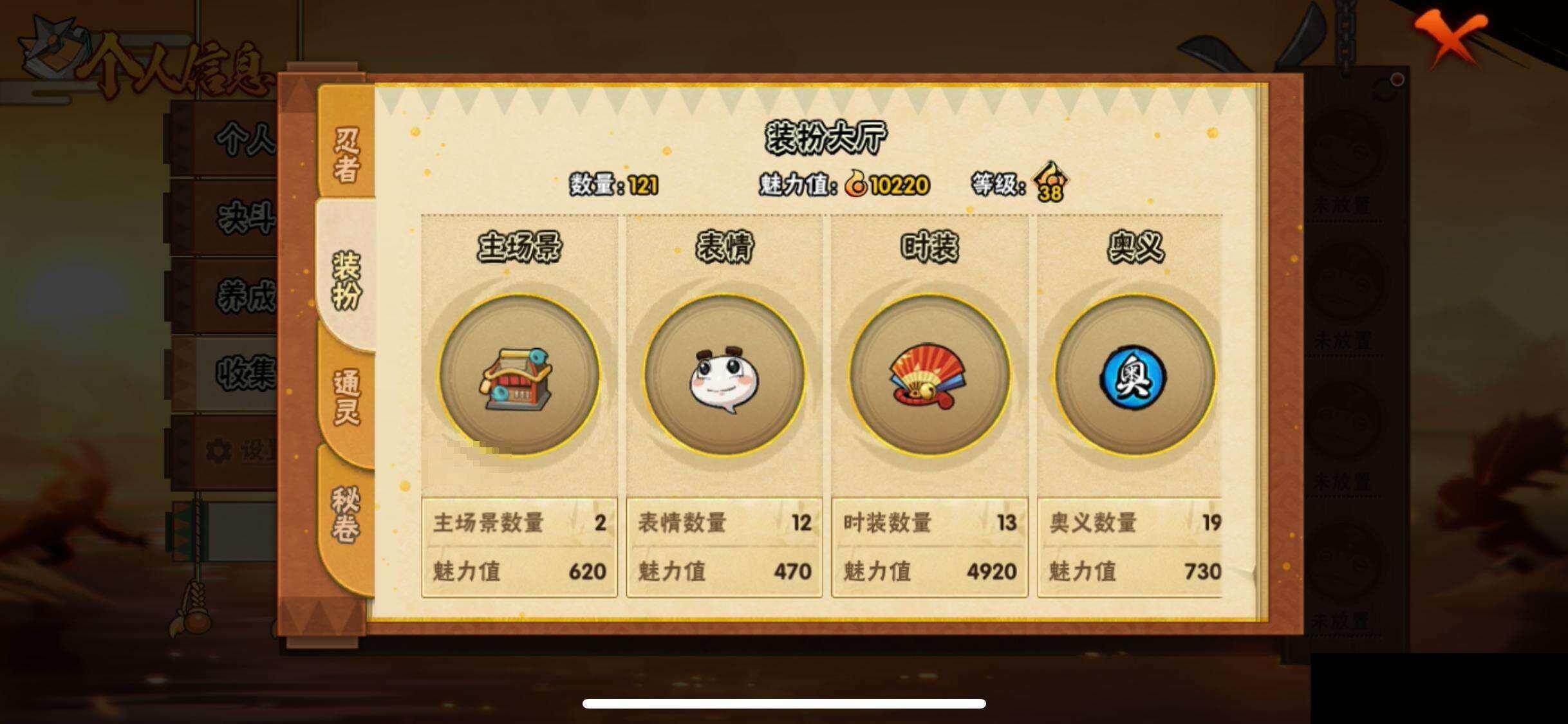 HYEY420790火影忍者账号详情图30