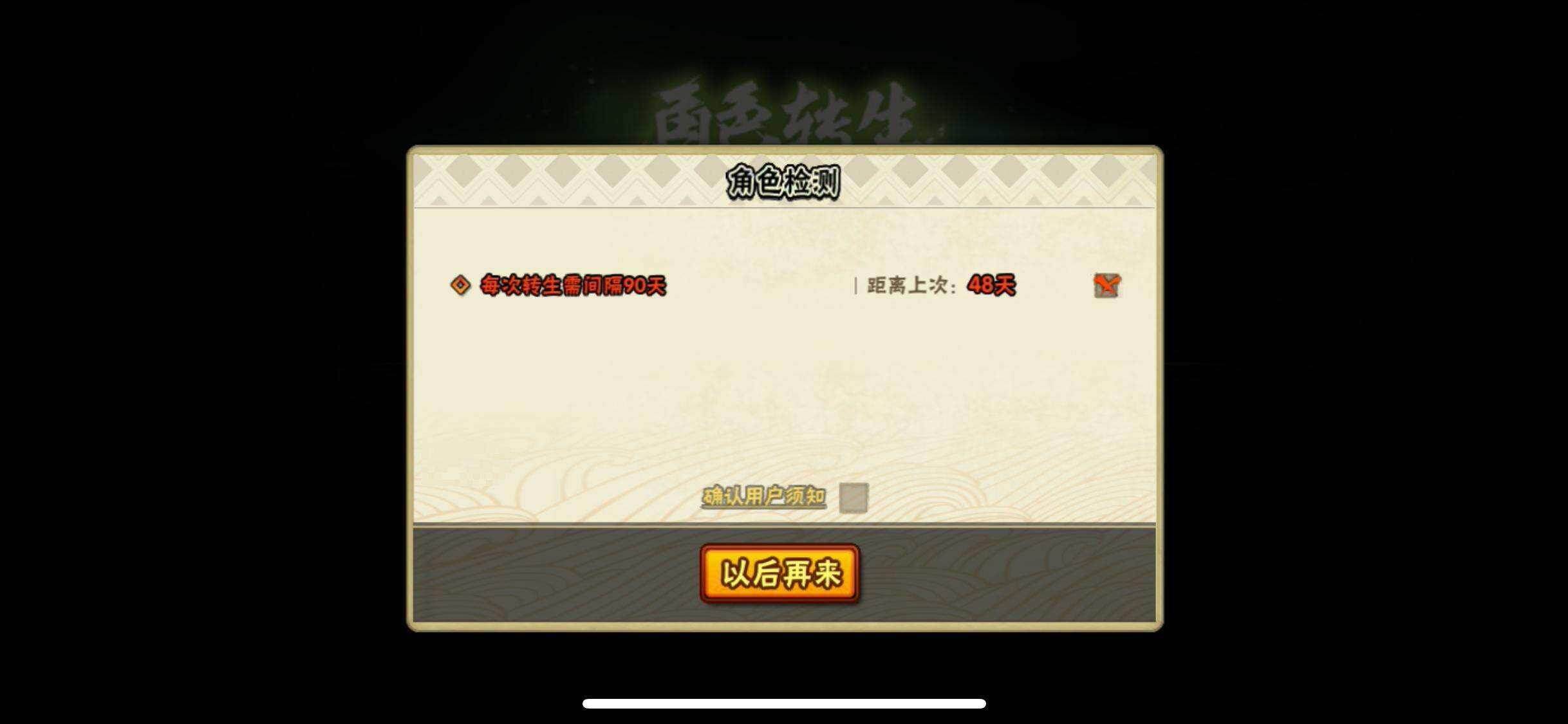 HYEY420790火影忍者账号详情图31