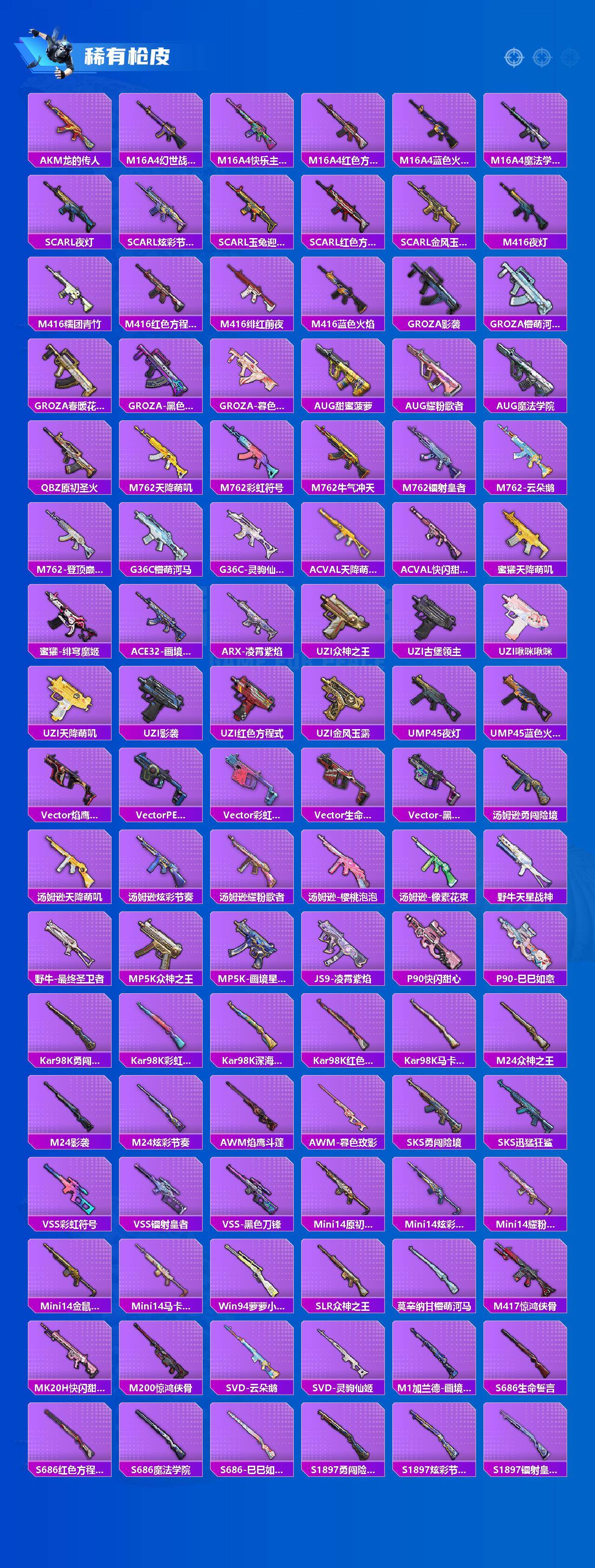 HPQM4139400和平精英账号详情图4