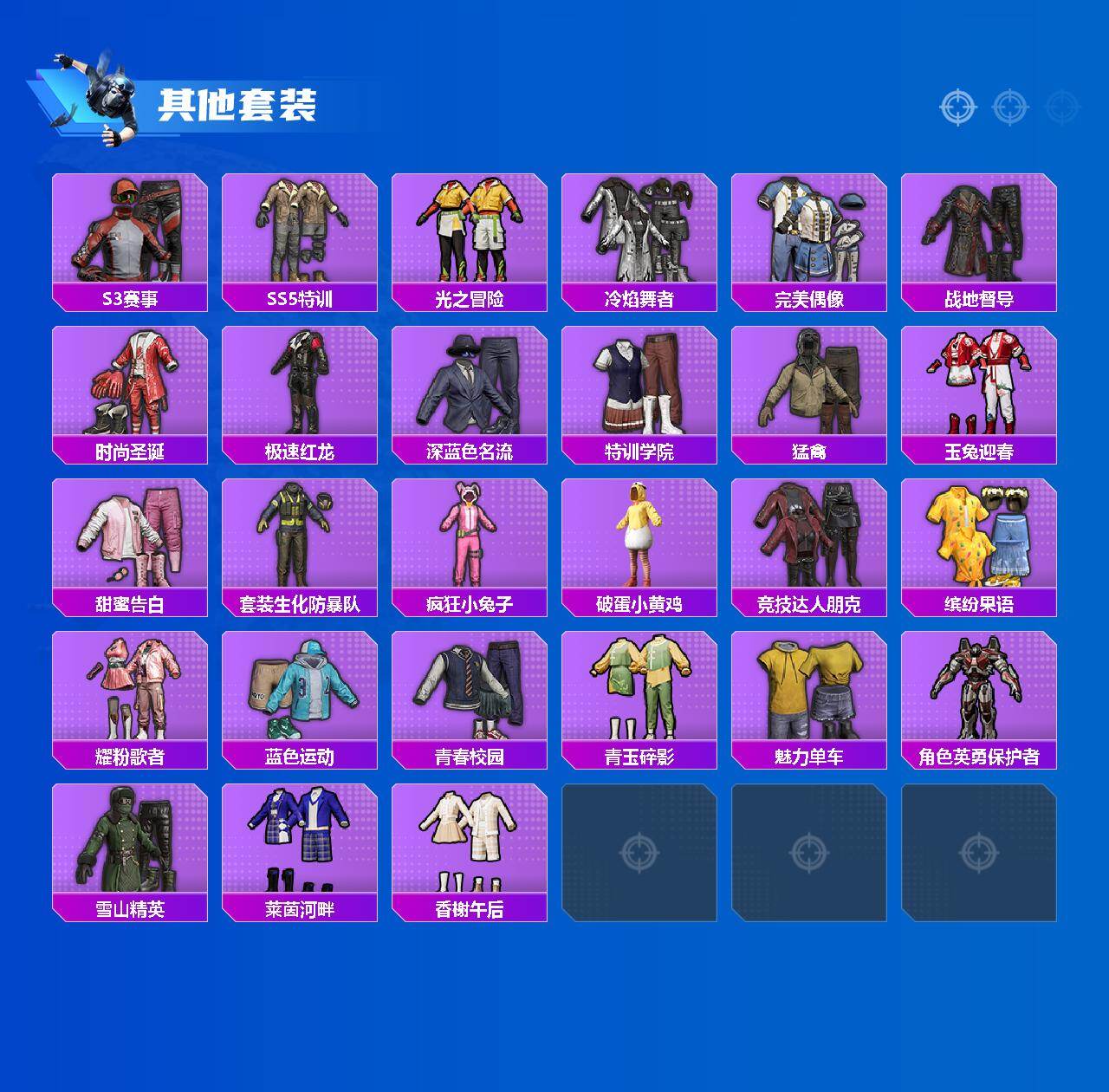 HPCMW4131608和平精英账号详情图2 HPCMW4131608和平精英账号详情图2