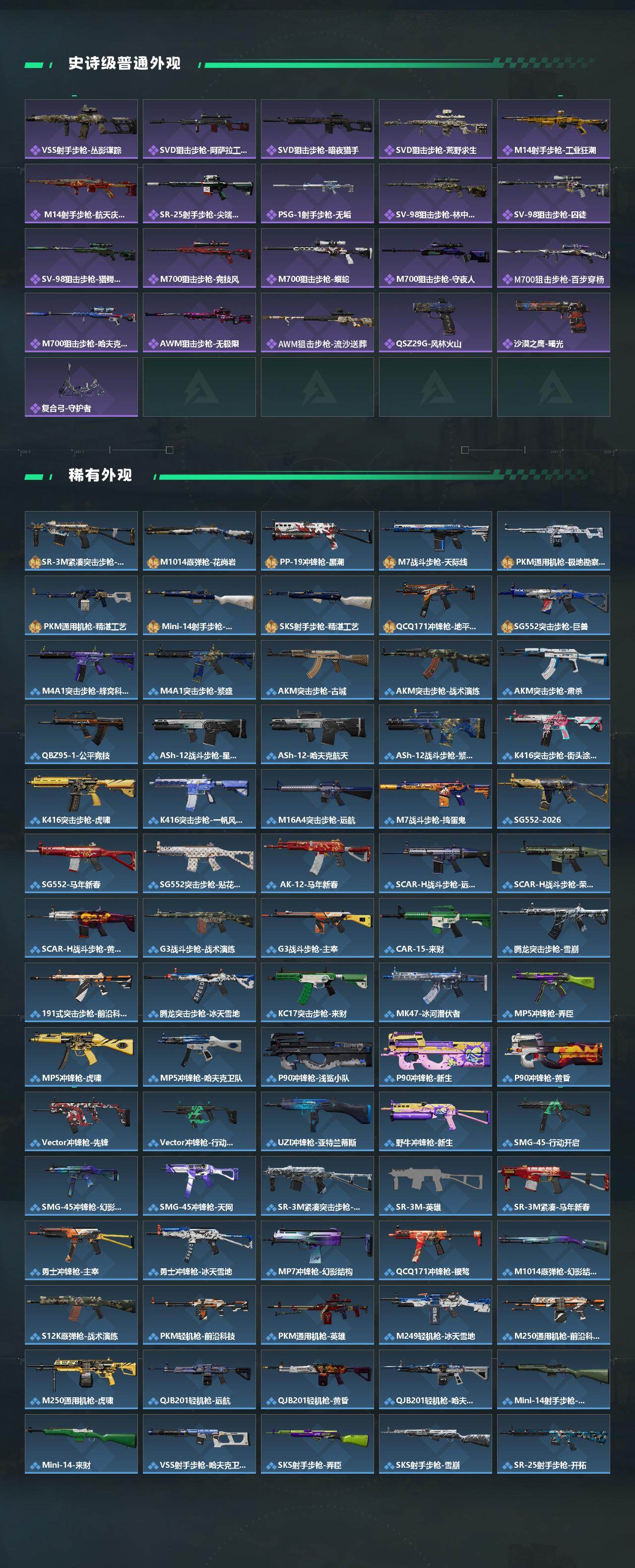 SJZEY471319三角洲行动账号详情图3 SJZEY471319三角洲行动账号详情图3