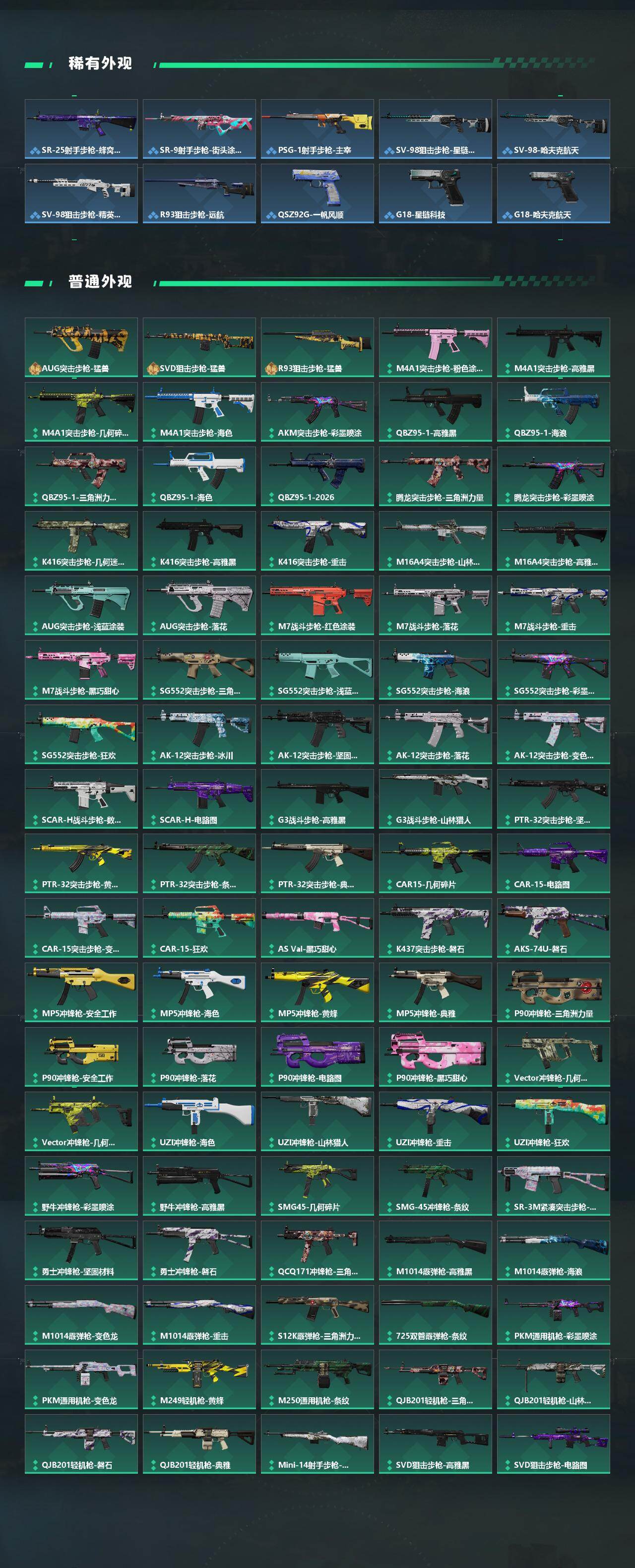 SJZEY471319三角洲行动账号详情图4 SJZEY471319三角洲行动账号详情图4