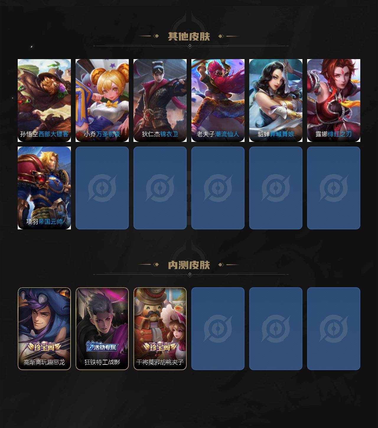 WZCMW4238250王者荣耀账号详情图4