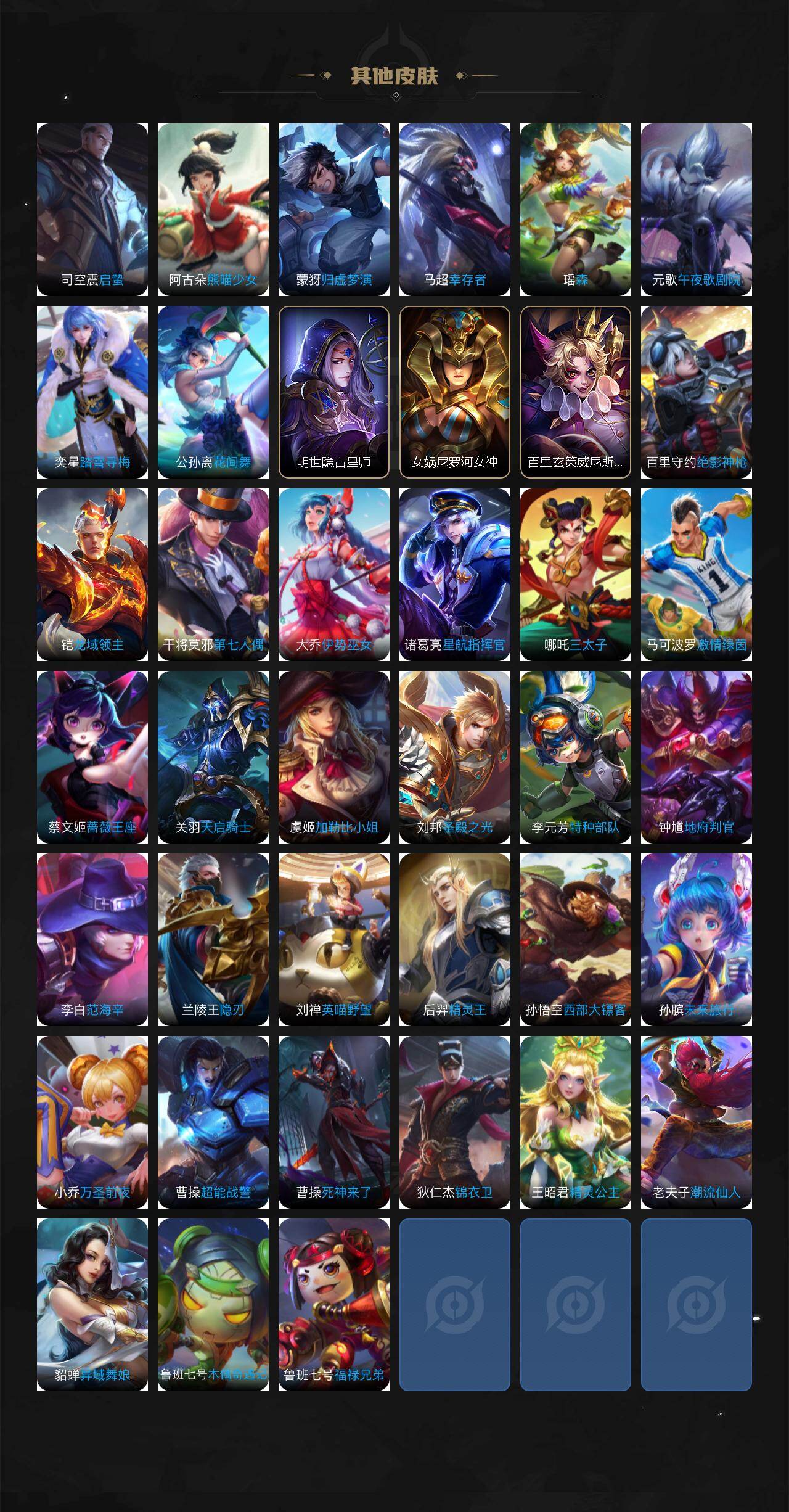 WZXS4257004王者荣耀账号详情图3