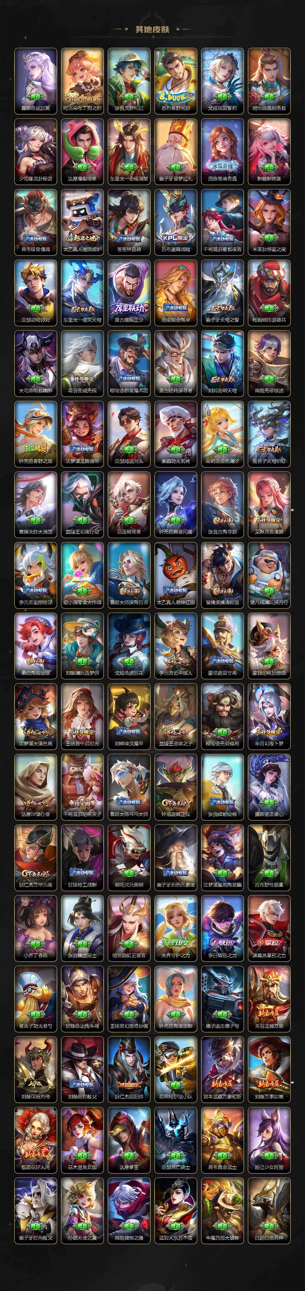 WZXS4258066王者荣耀账号详情图4