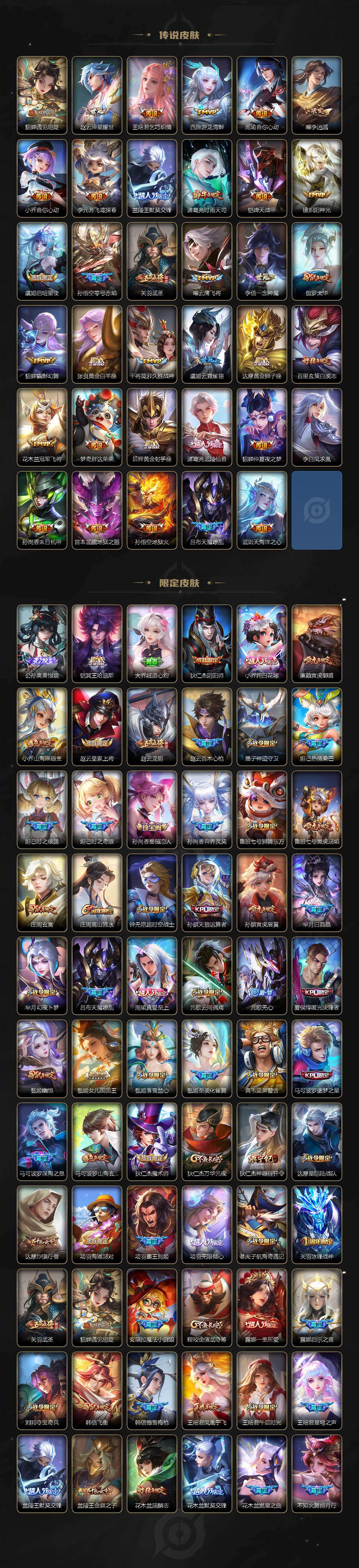 WZQM4257798王者荣耀账号详情图4 WZQM4257798王者荣耀账号详情图4