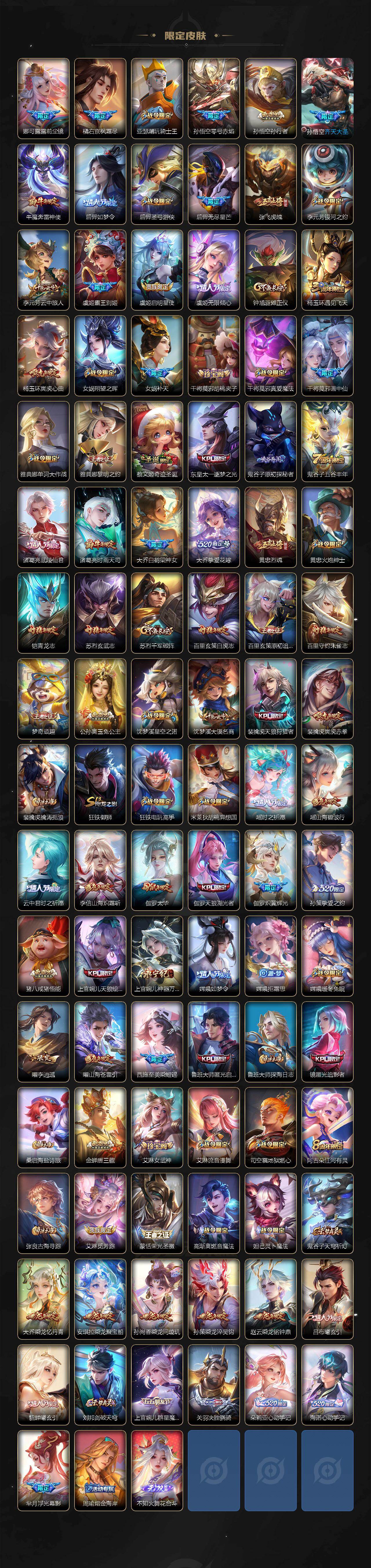 WZQM4257798王者荣耀账号详情图5 WZQM4257798王者荣耀账号详情图5