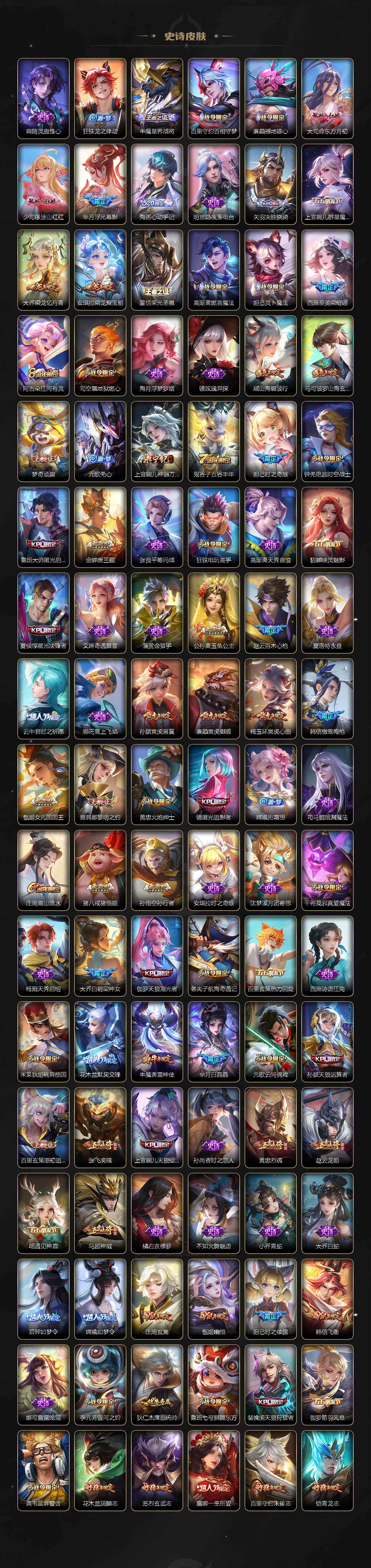 WZQM4257798王者荣耀账号详情图7 WZQM4257798王者荣耀账号详情图7