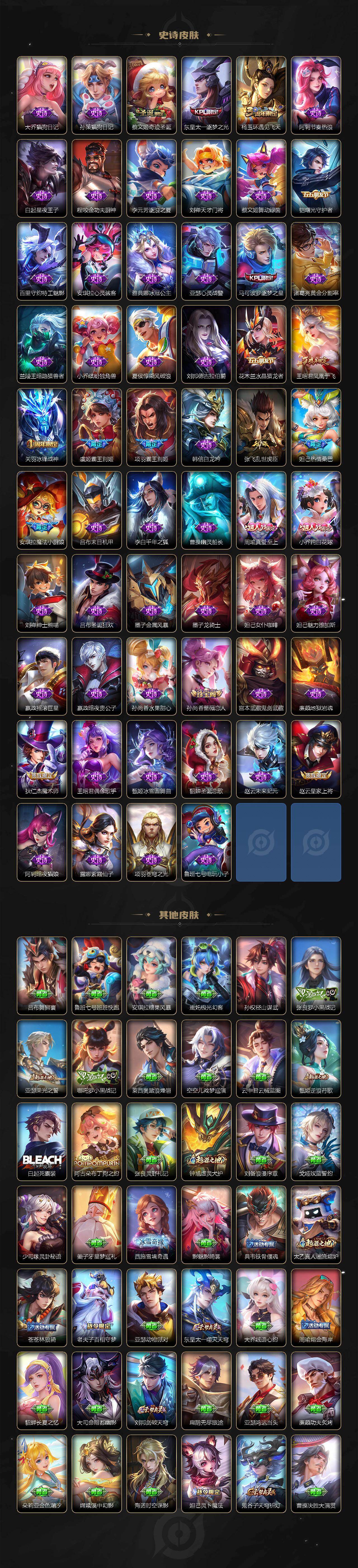 WZQM4257798王者荣耀账号详情图8 WZQM4257798王者荣耀账号详情图8