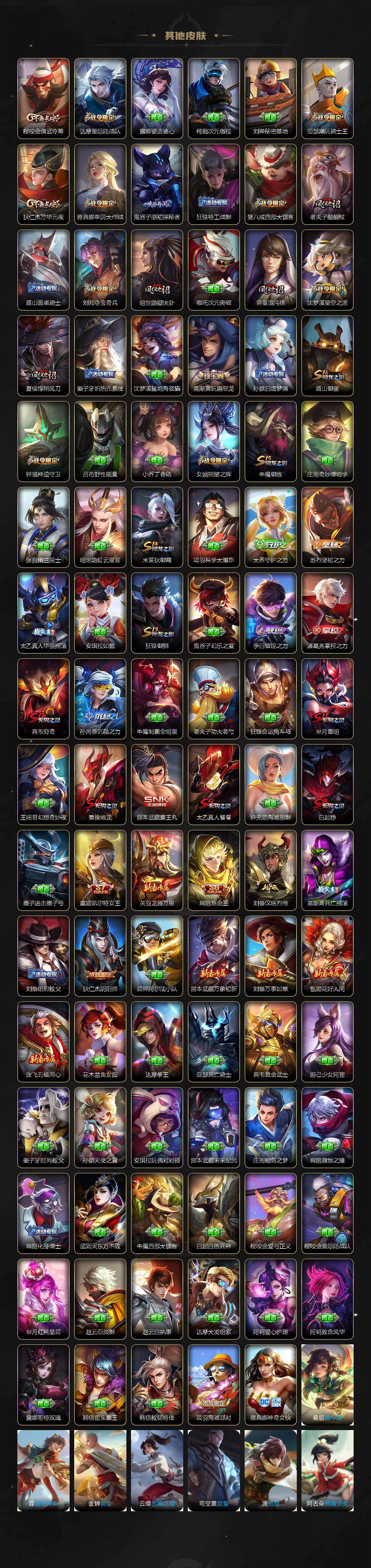 WZQM4257836王者荣耀账号详情图11