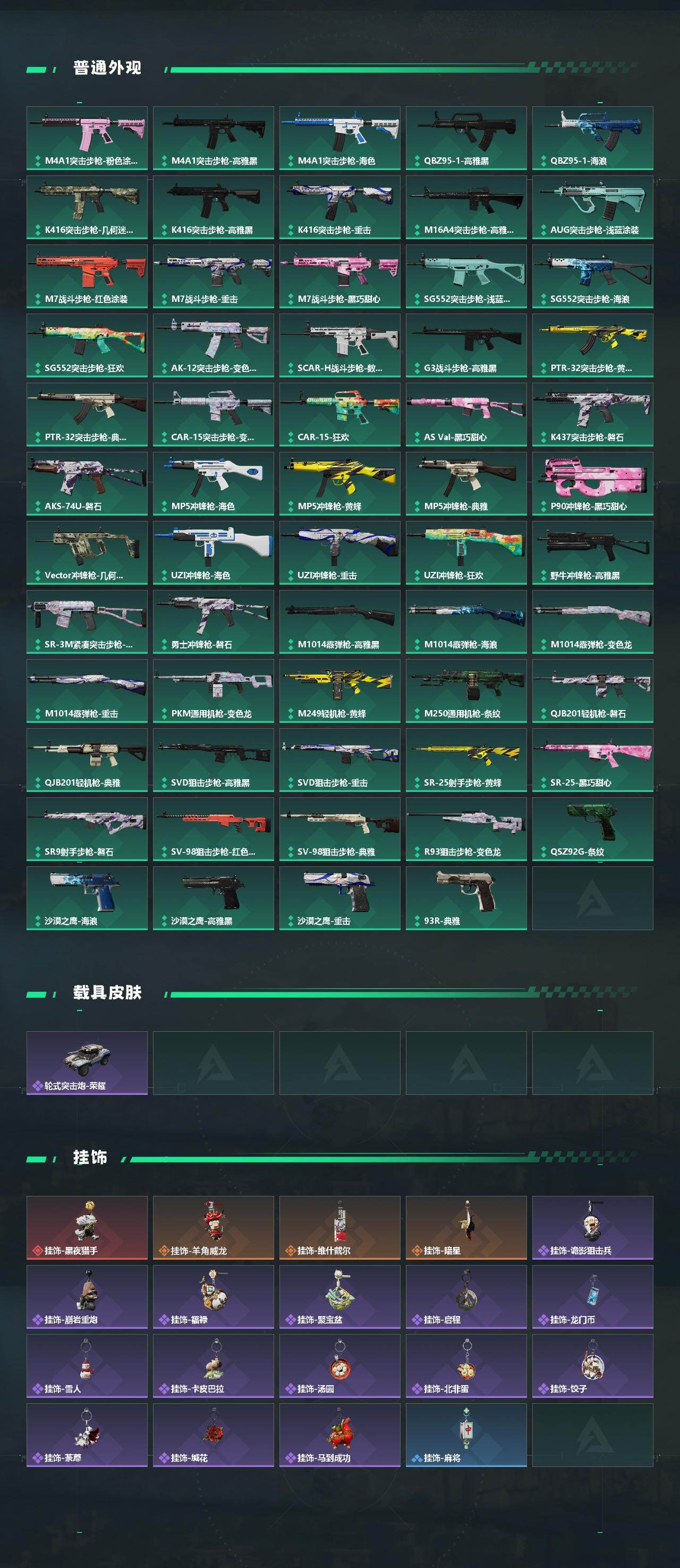 SJZCMW473419三角洲行动账号详情图3