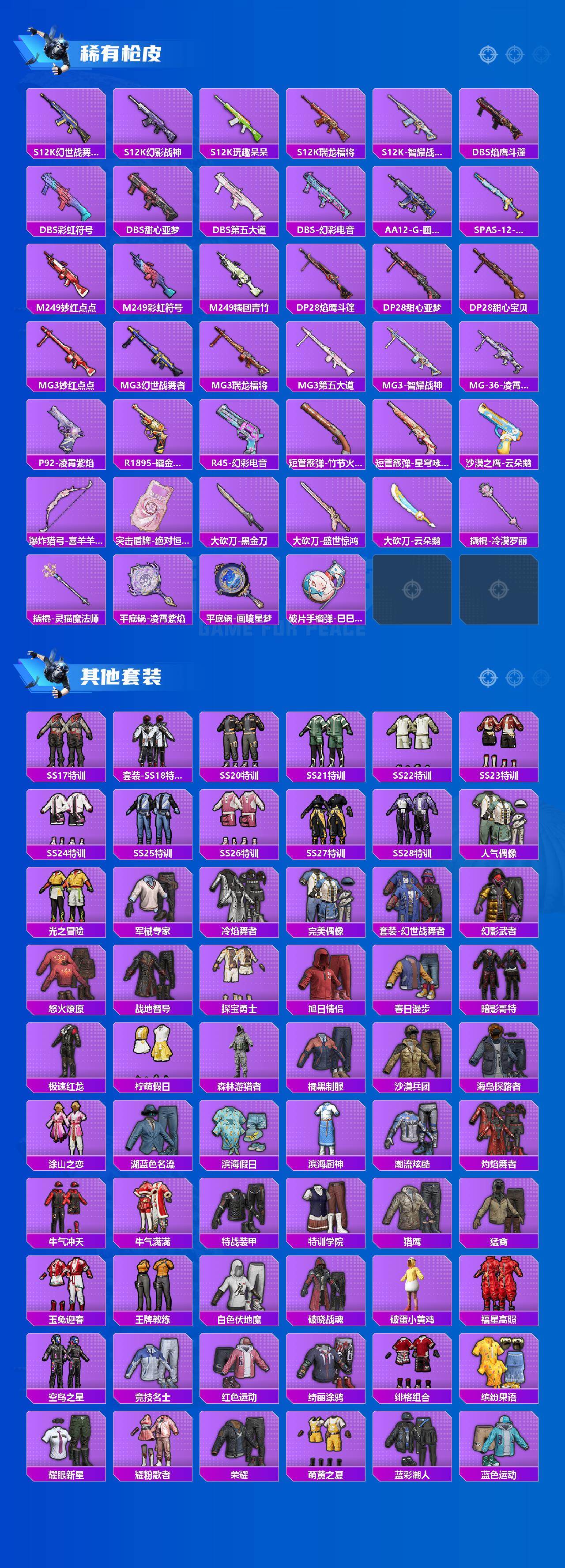 HPQM4139410和平精英账号详情图5