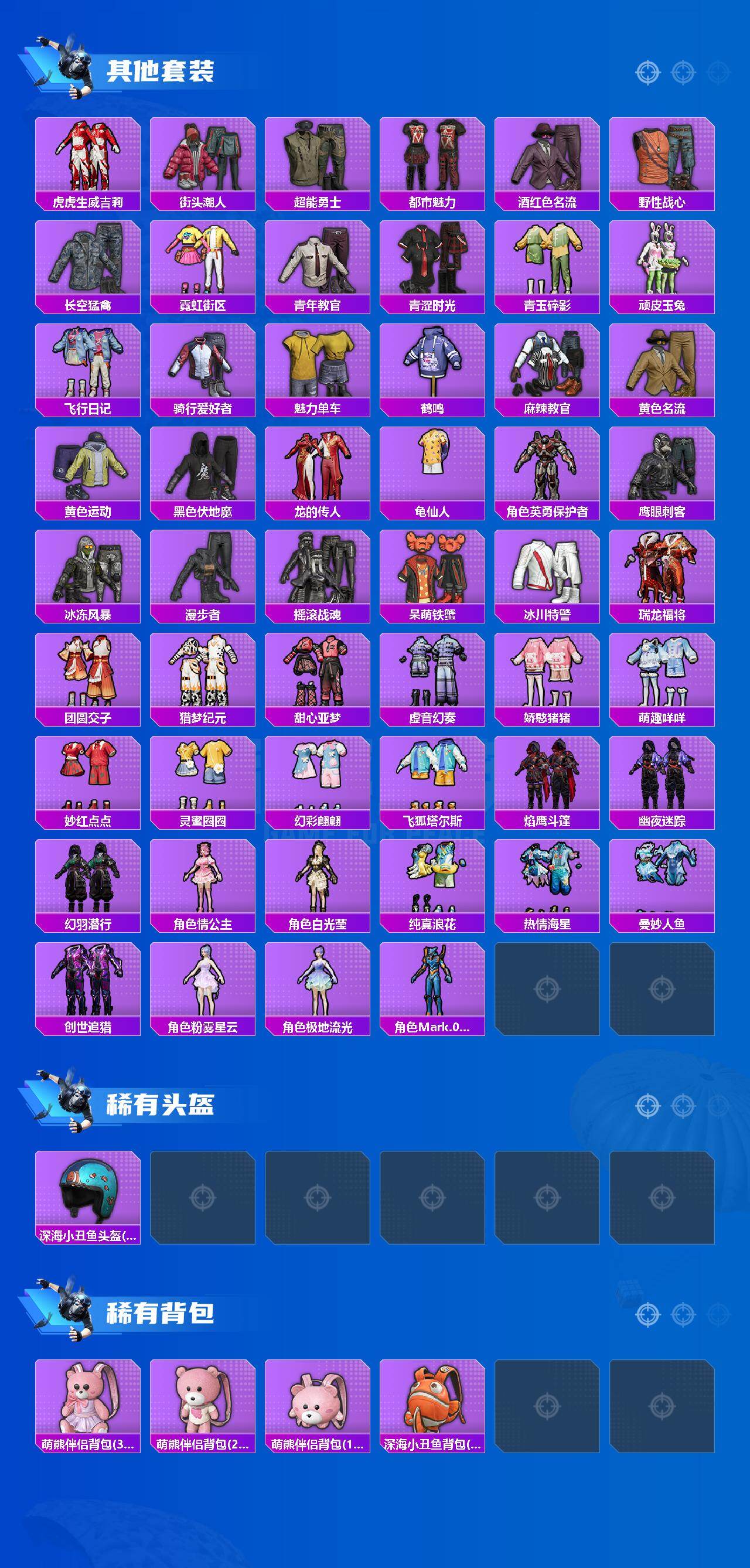 HPQM4139410和平精英账号详情图6