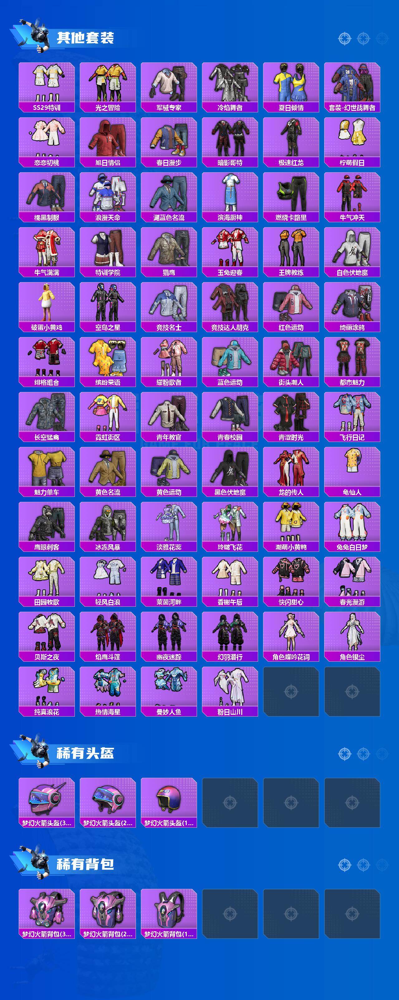 HPQM4142245和平精英账号详情图4